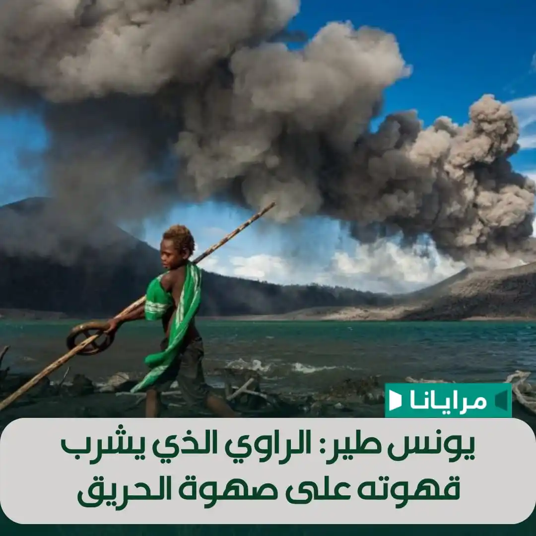 Image from Marayana : أمج سيجارة الراوي، وأعتلي ربوة التجربة. أسبح في معجزة ما وأمسي سؤالا ق...