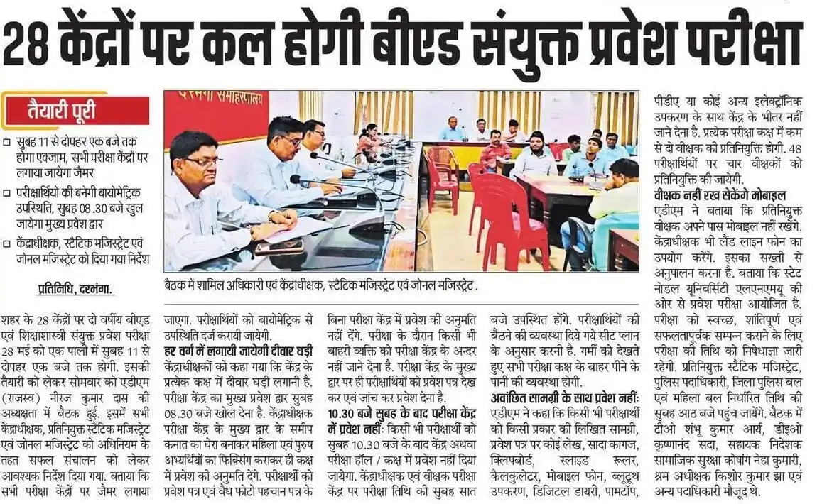 STUDENT KHABAR (शिक्षा से संबंधित हर खबर आपके तक) post