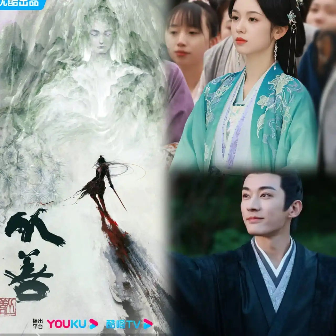 Image from Zhou Yeah | 周也: 🍉 Drama Kostum Youku X Huace "Cong Shan / 从善"  Diadaptasi dari novel ...