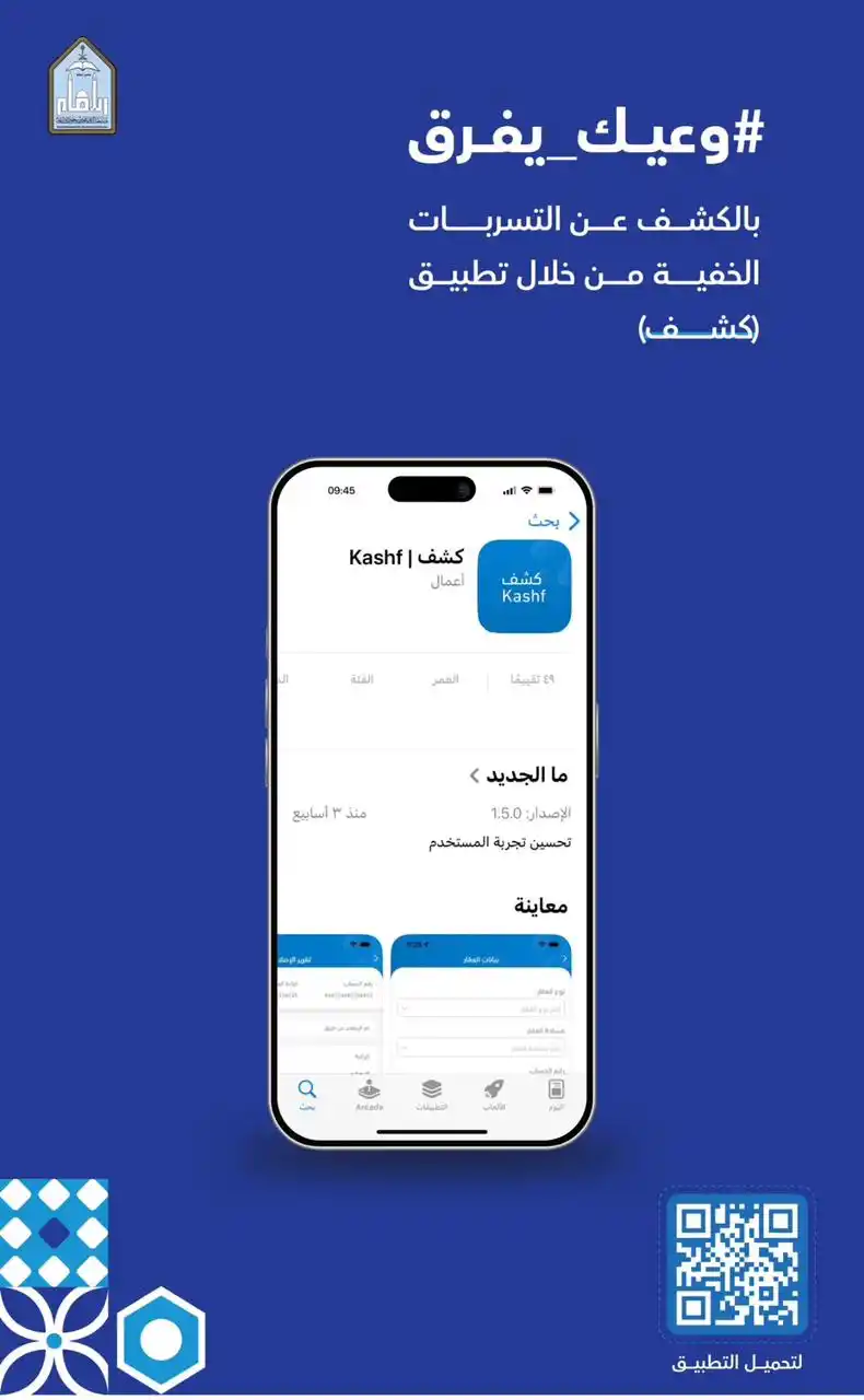 Image from جامعة الإمام محمد بن سعود الإسلامية: <a class="text-blue-500 hover:underline cursor-pointer" href="/hash...
