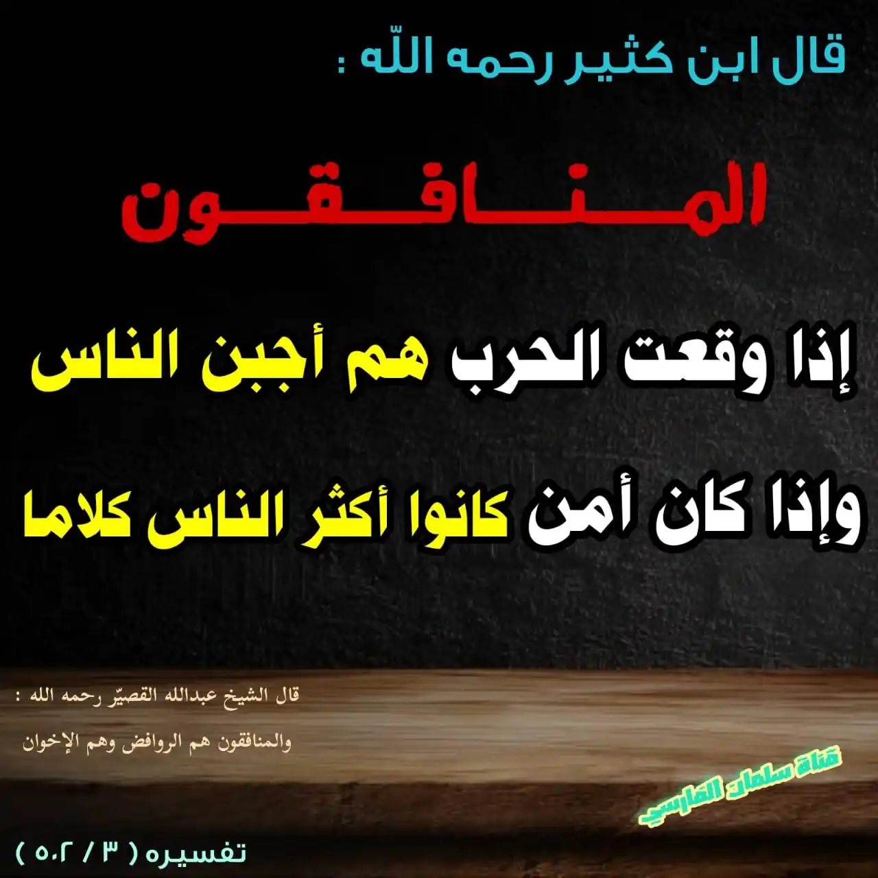 Image from الاجابات المختصرة
[[ للشيخ صالح الفوزان حفظه الله ]]: هذا حال ‎<a class="text-blue-500 hover:underline cursor-pointer" href=...