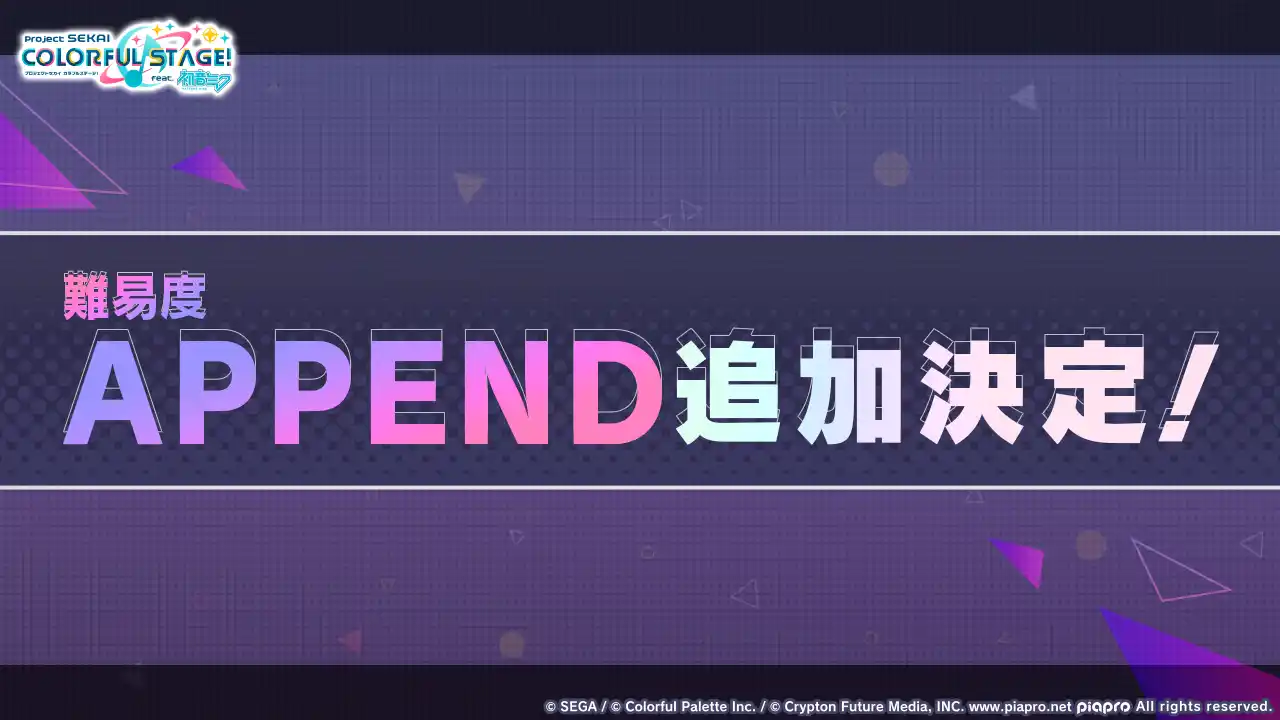 Image from Project Sekai Leaks: [🇯🇵] A new APPEND chart for「Twilight Light」has been released! It is ...