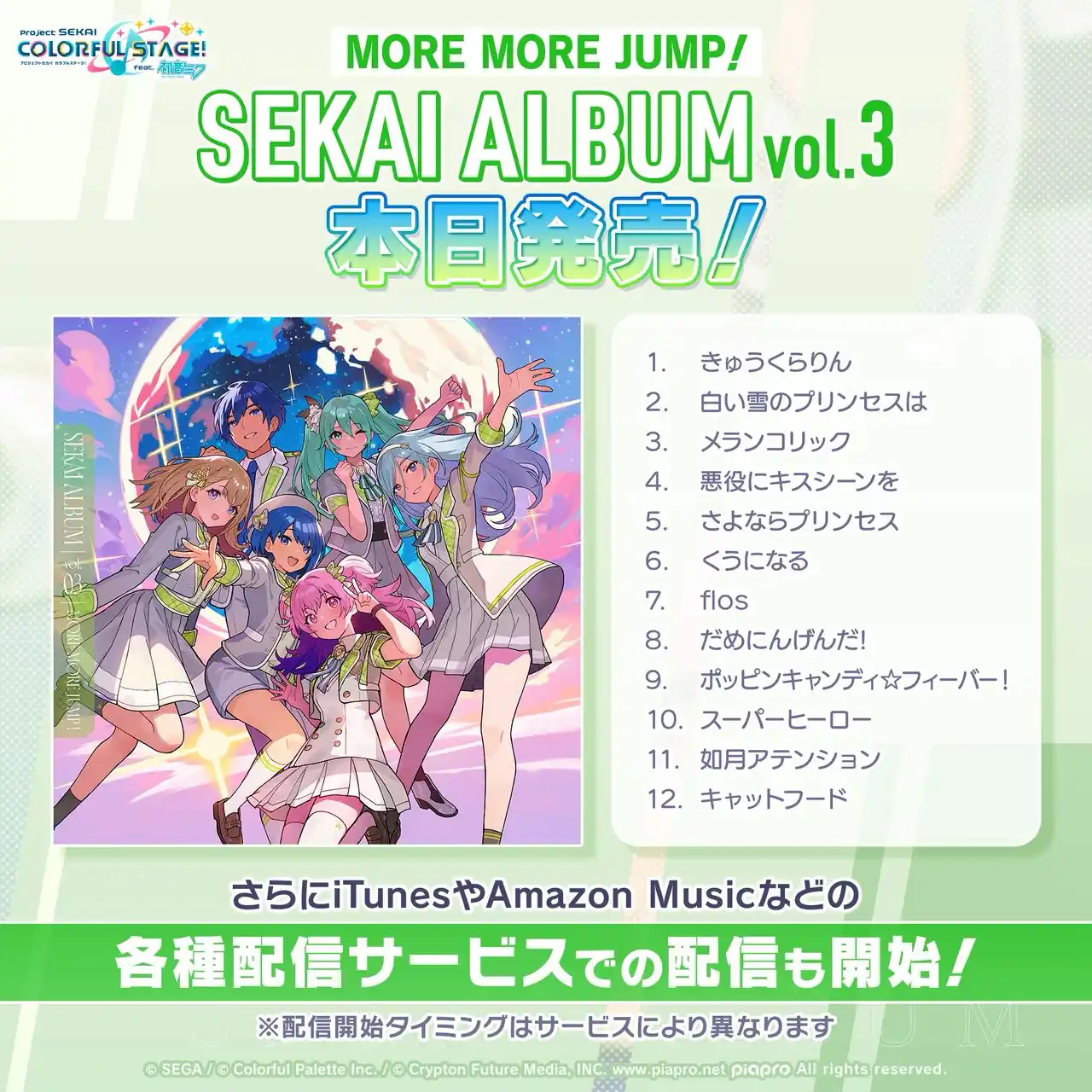 Image from Project Sekai Leaks: [🇯🇵] MORE MORE JUMP!'s SEKAI ALBUM vol.3 has been released! (it'll r...