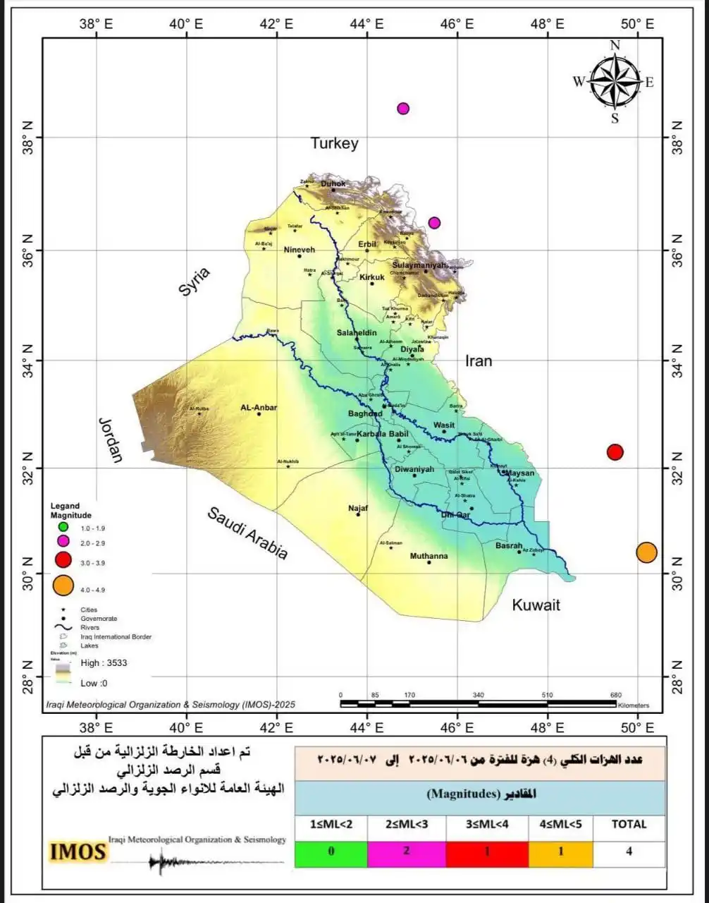 Image from احمد الذواق: خلال 24 ساعة الرصد الزلزالي يسجل 4 هزات أرضية على طول الحدود العراقية...