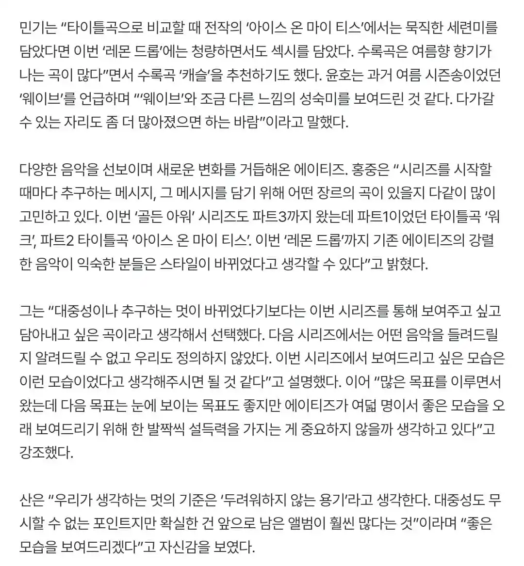 Image from ๐ ๐๐๐๐๐ ๐ ๐๐๐๐ | ATEEZ UPDATES: *Mingi bilang,* _๐ฅ โKalau dibandingin sama title track sebelumnya โI...
