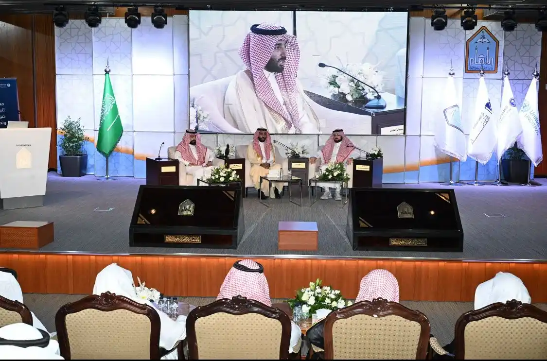 Image from جامعة الإمام محمد بن سعود الإسلامية: مؤكدةً على حرص المملكة واستمرارها في تطوير بيئتها التشريعية.. اختتام ...