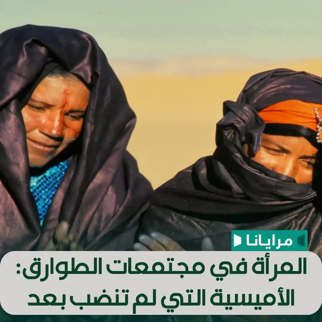 Image from Marayana : نمط عيش الطوارق، و”هروبهم” من الاختلاط مع بقیة القبائل الأخرى، ساعد ال...