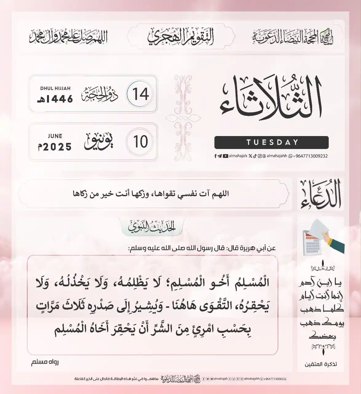 Image from حور الدنيا🌹👑: 🔻🇵🇸🔻🇵🇸🔻🇵🇸🔻🇵🇸🔻 شرح الحديث: في هذا الحديث يخبر النبي ﷺ أن ا...