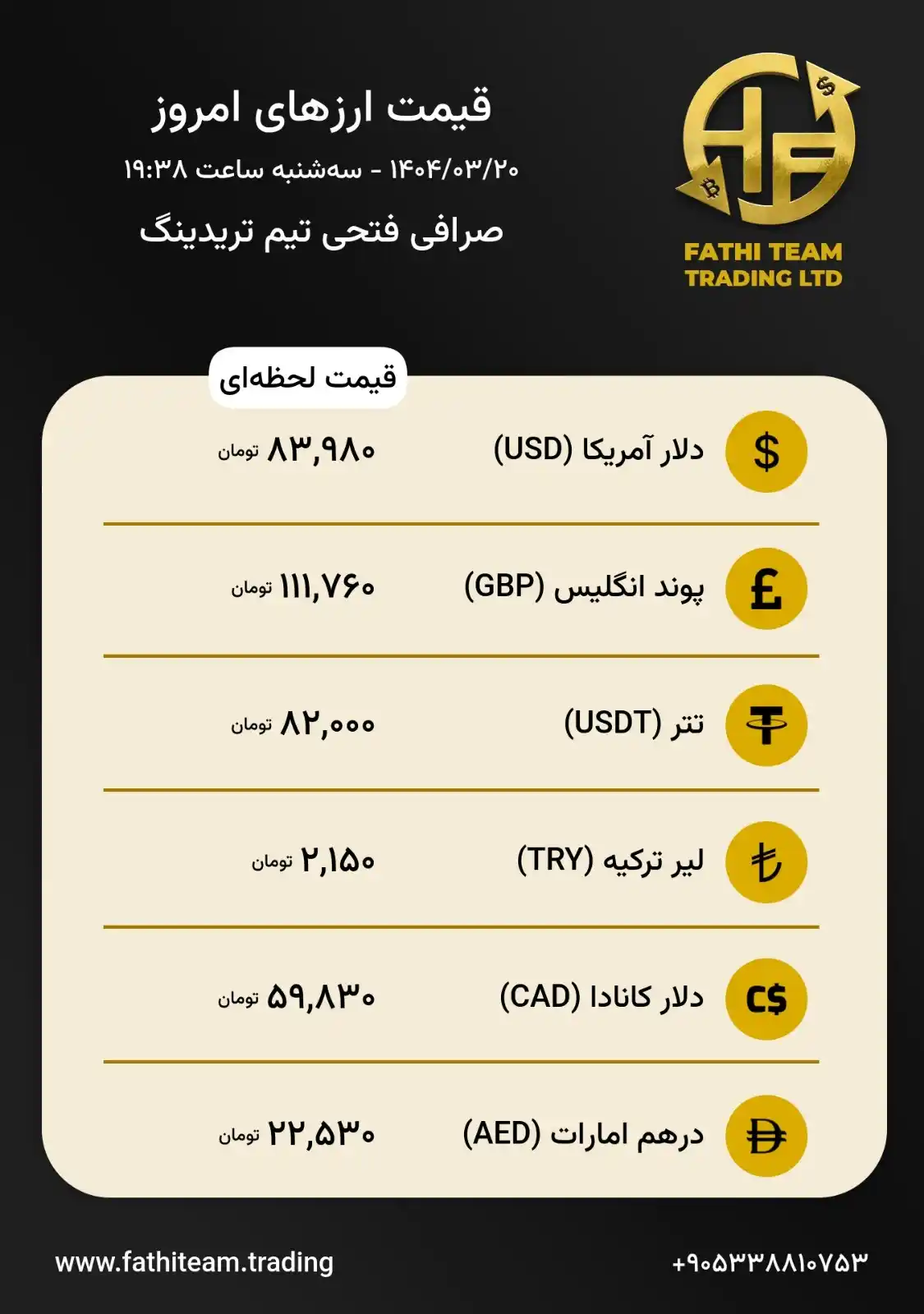 Image from صرافی رسمی فتحی تیم تریدینگ : *صرافی فتحی تیم تریدینگ*
برای محاسبه تفاوت نرخ تتر با میانگین ماه گذش...