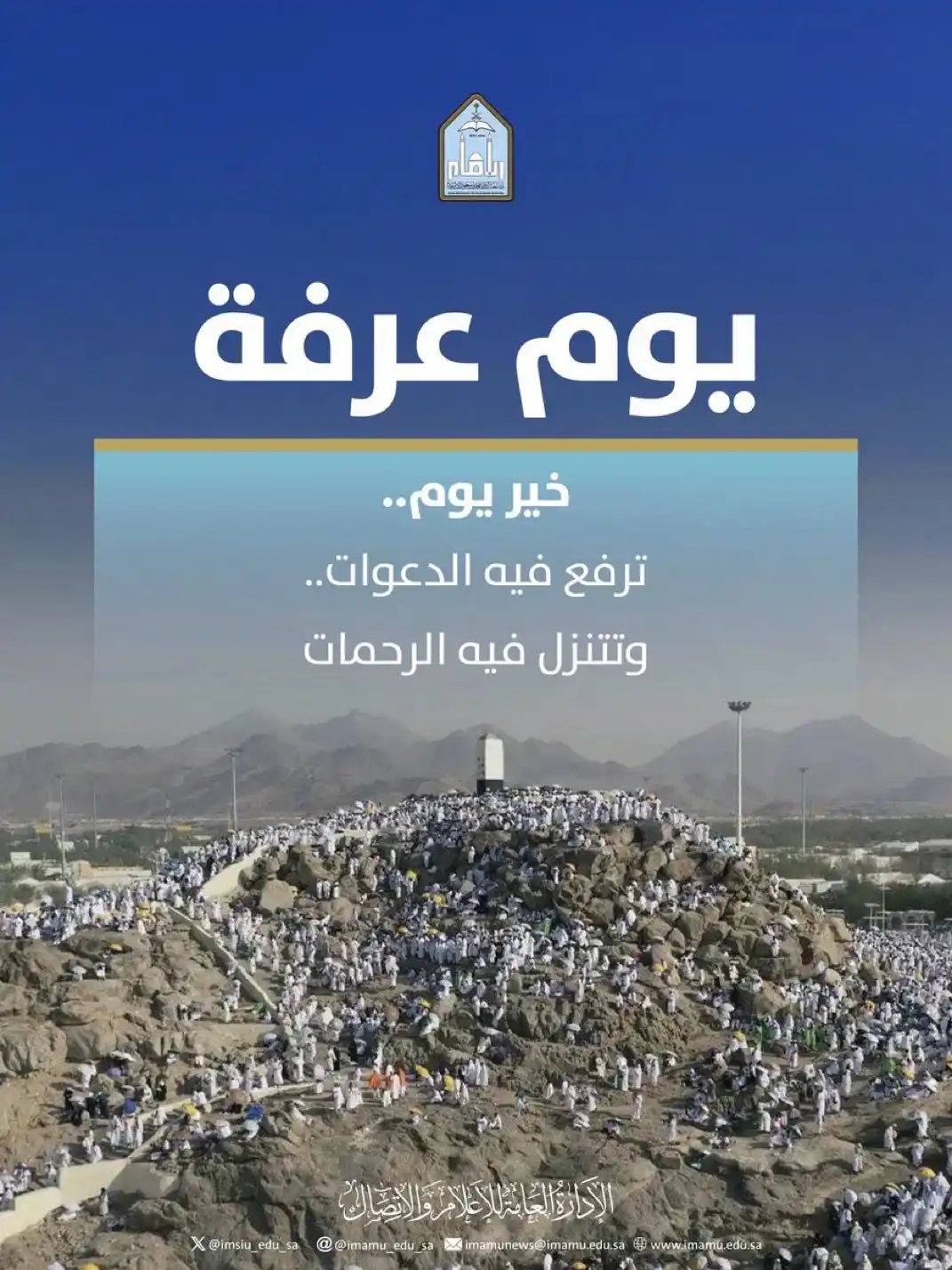 Image from جامعة الإمام محمد بن سعود الإسلامية: <a class="text-blue-500 hover:underline cursor-pointer" href="/hash...
