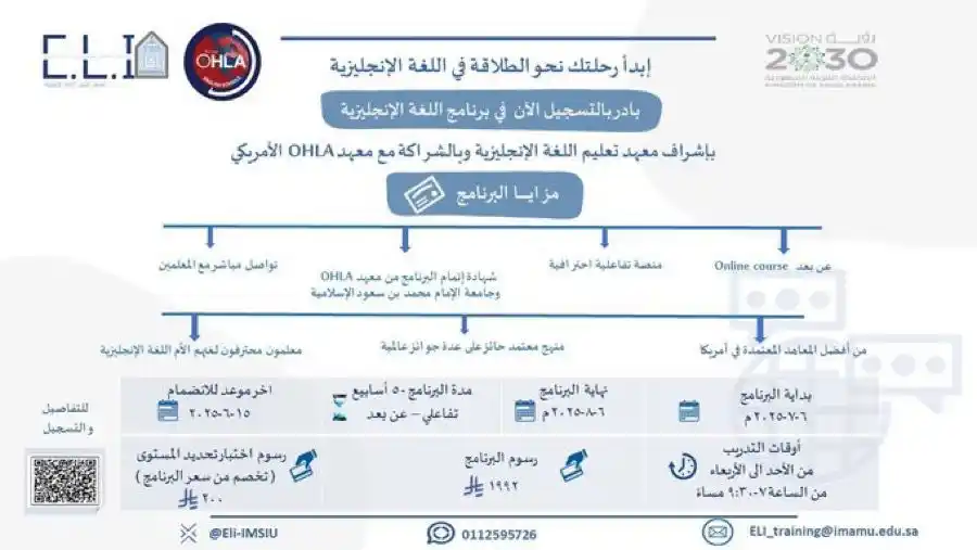 Image from جامعة الإمام محمد بن سعود الإسلامية: يسُر<a class="text-blue-500 hover:underline cursor-pointer" href="/...