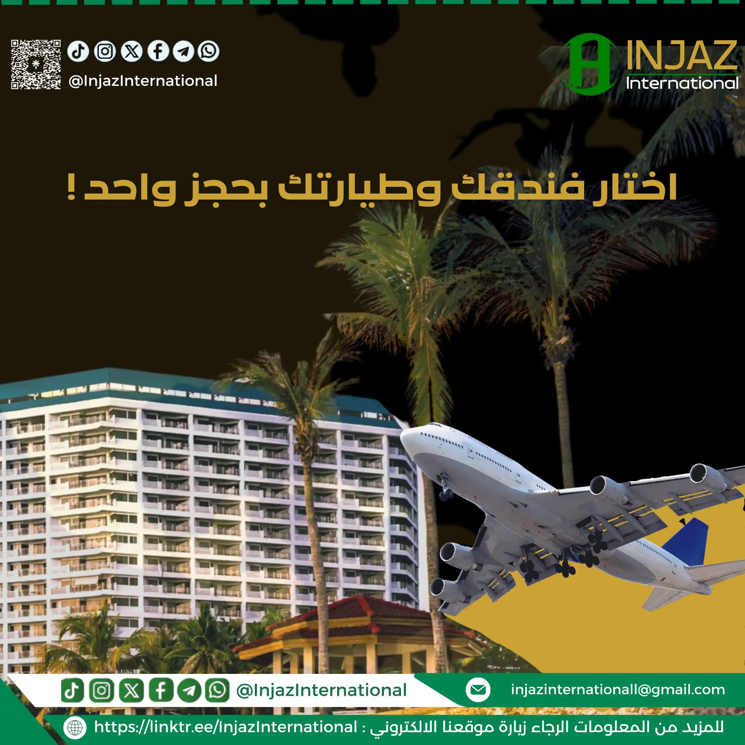Image from INJAZ International: اختار فندقك وطيارتك بحجز واحد ! <a class="text-blue-500 hover:underli...