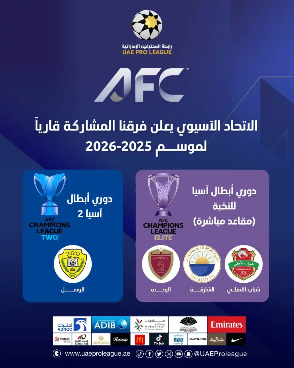 Image from UAE ProLeague: 📸| الاتحاد الآسيوي يعلن 3 مقاعد مباشرة لفرقنا في <a class="text-blu...