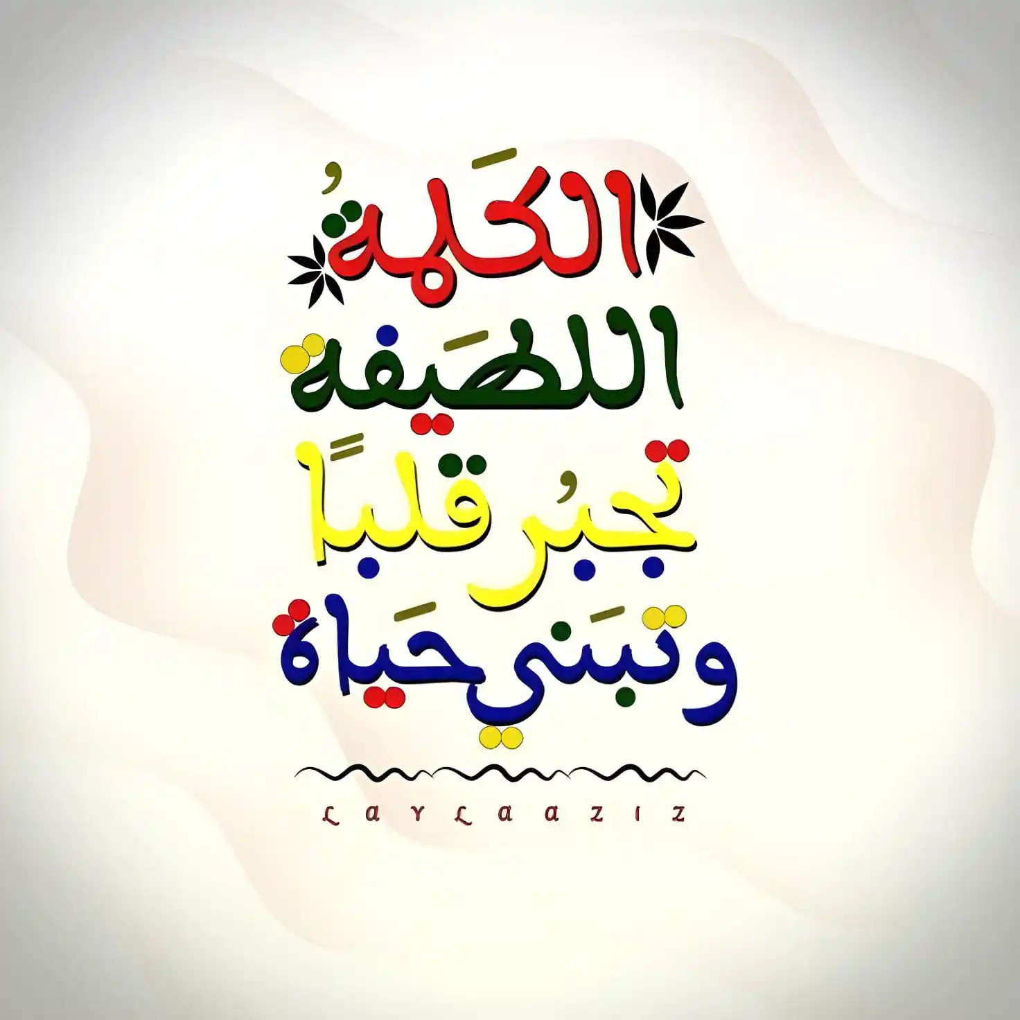 أدهم عبد الرحمن الأسيف post