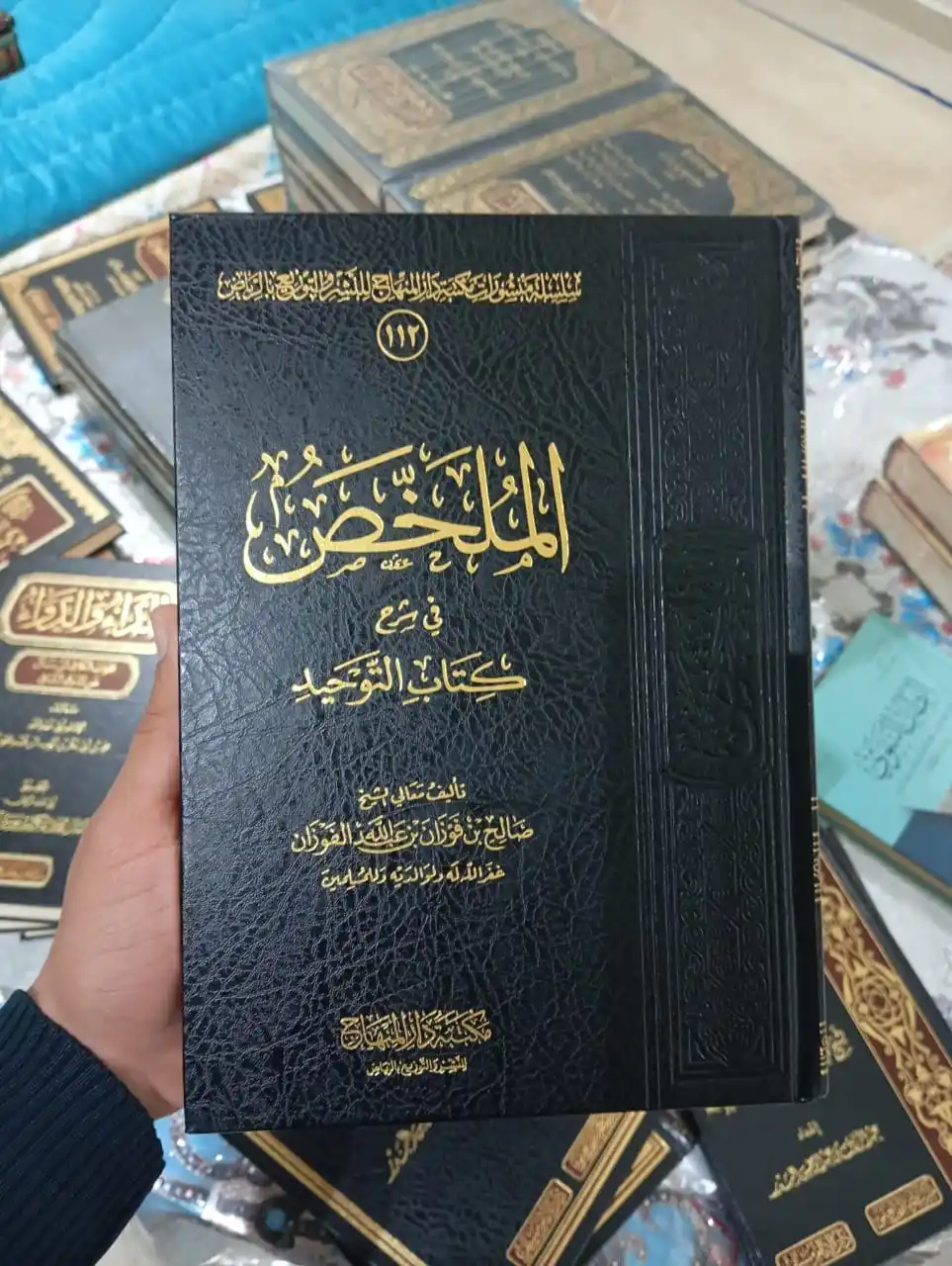 دار التوحيد لبيع الكتب الشرعية post