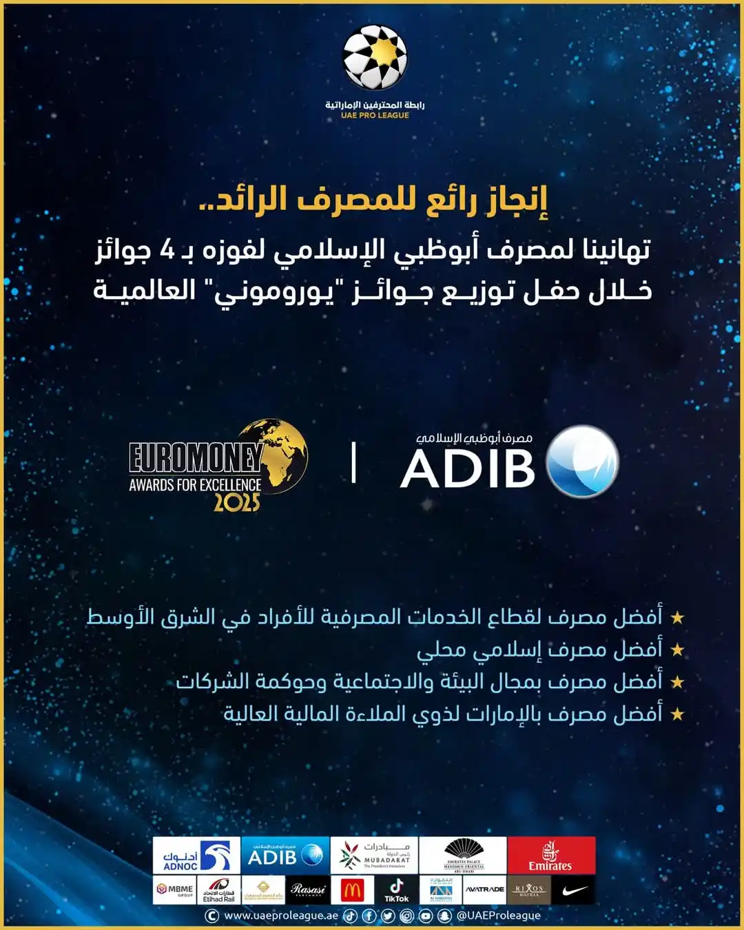 Image from UAE ProLeague: 📸| إنجاز جديد يضاف للمصرف الرائد 🏛️ شريك النجاح🤝.. خالص التهاني لـ ...