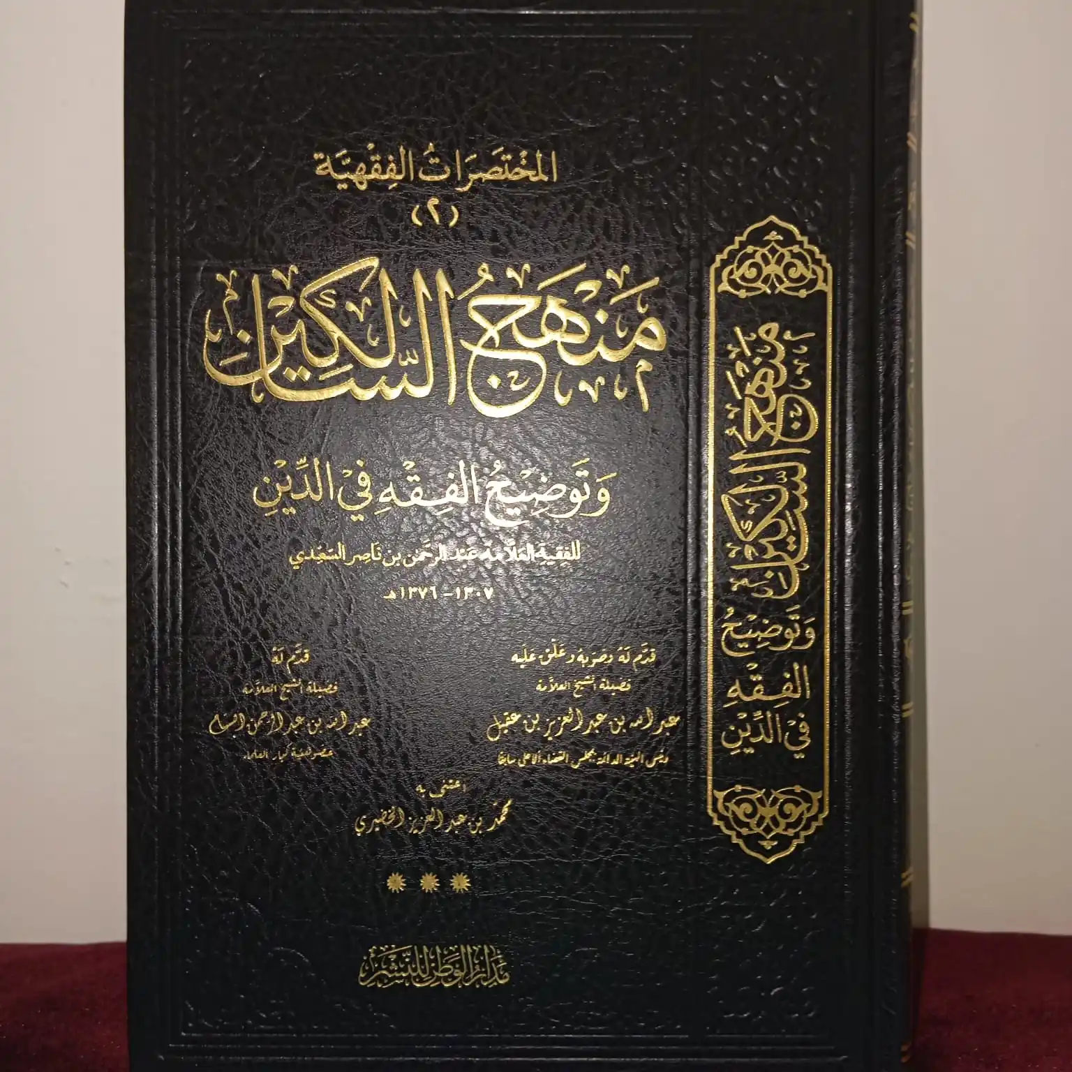 دار التوحيد لبيع الكتب الشرعية post