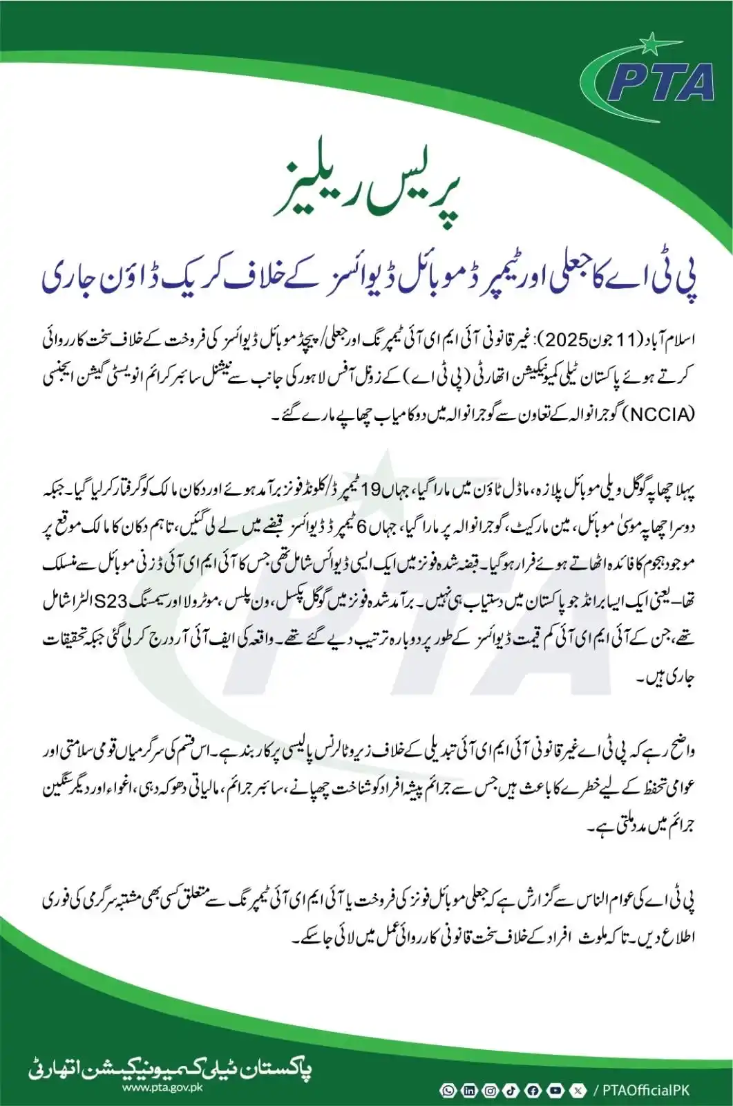 Image from TRAVELERS LIFE (SMC-PRIVATE) LIMITED Travelers Life: (Cont’d): PTA maintains a zero-tolerance policy against the illegal mo...