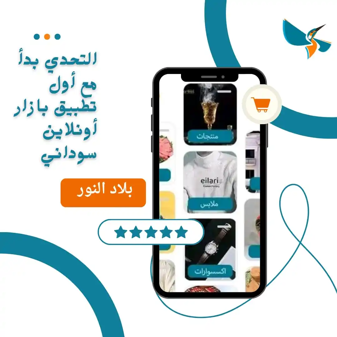 Image from بلاد النور: جاهز تحوّل منتجك البسيط لانطلاقة كبيرة؟🔥 التجارة ما بقت حلم... بقت قر...