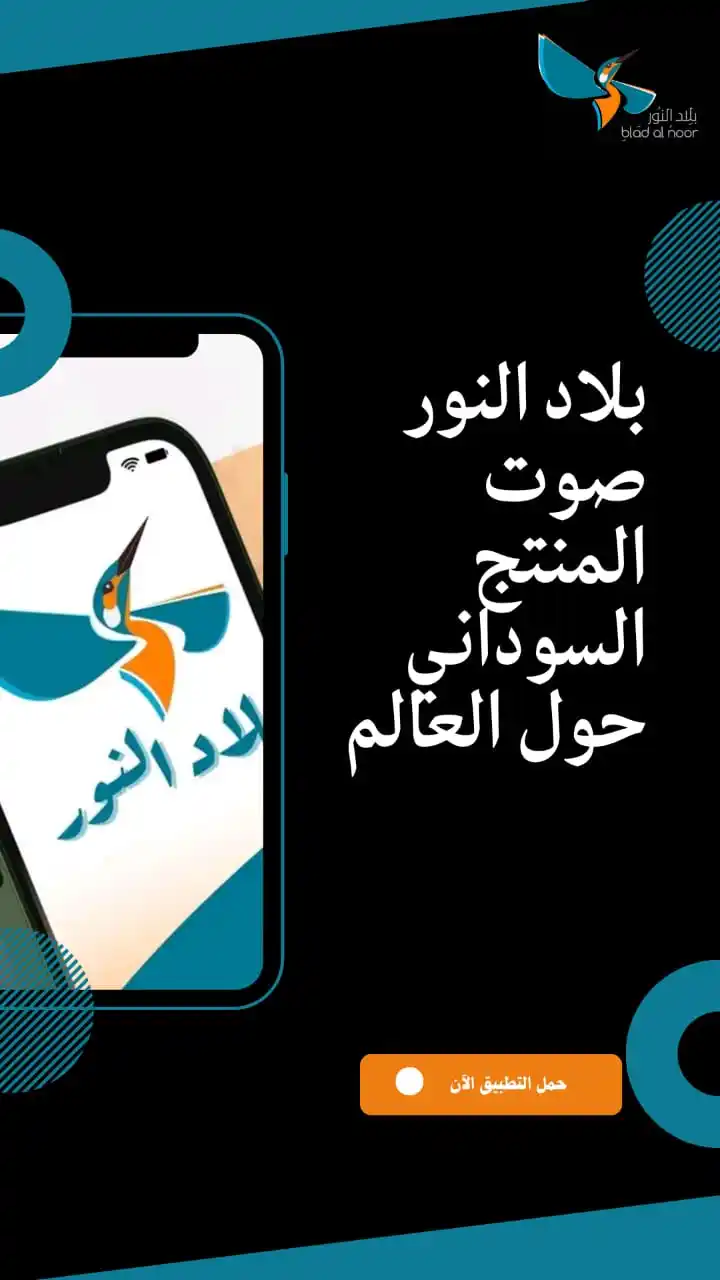 Image from بلاد النور: جاهز تخلي السوق يعرفك؟ جاهز تطلع من الدايرة الضيقة وتوصل لناس فعلاً يش...