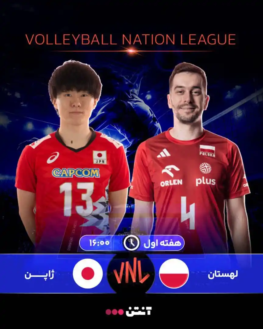 Image from Varzesh3 ورزش سه: ⚔️ جدال سامورایی‌ها مقابل عقاب‌ها  🏐 در چارچوب دومین روز از هفته اول ...