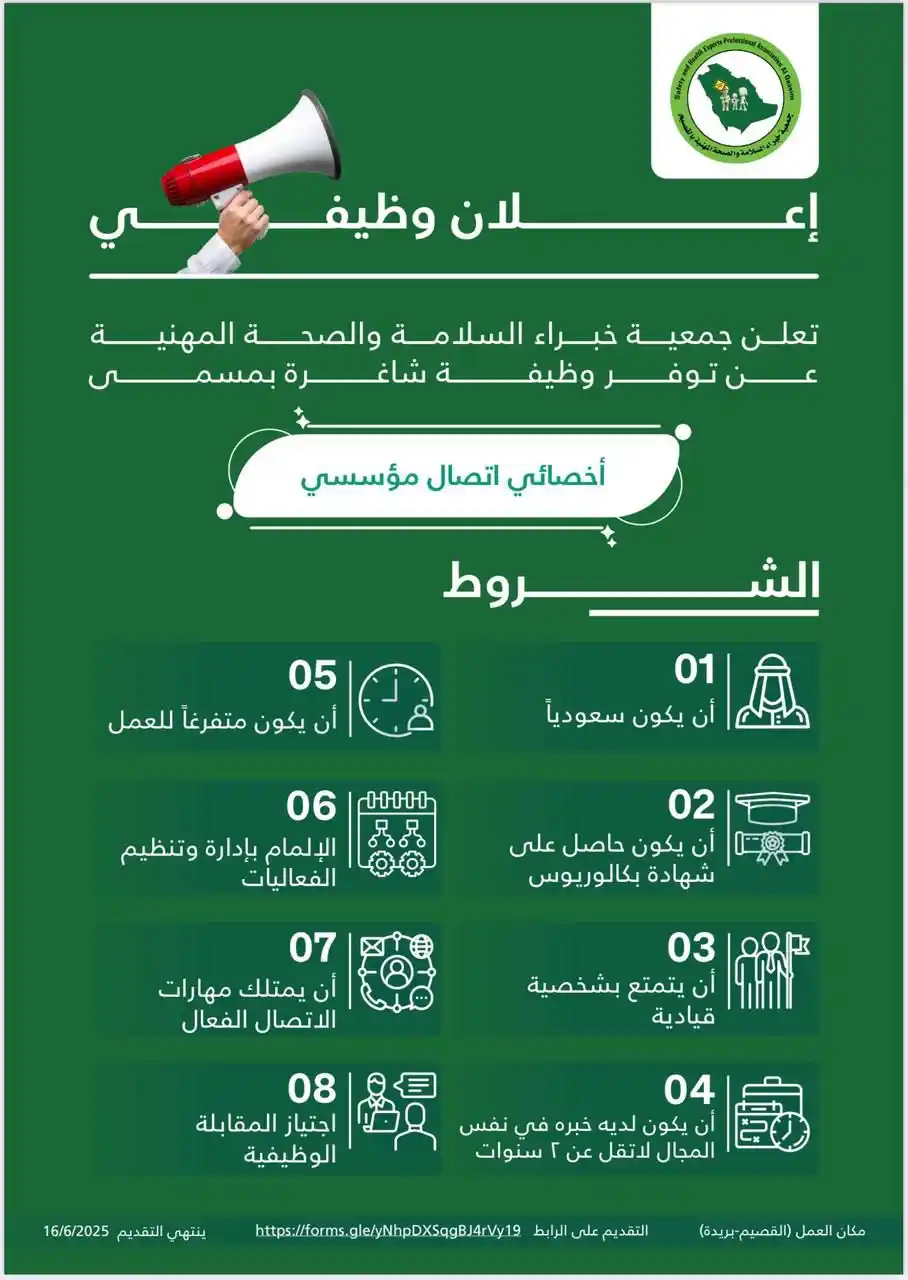 فرص وظيفية #ق3 post