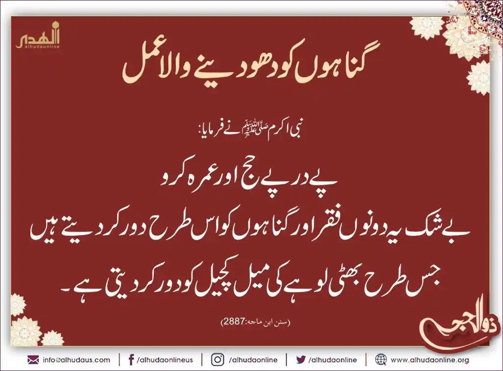 AlHuda Online  post