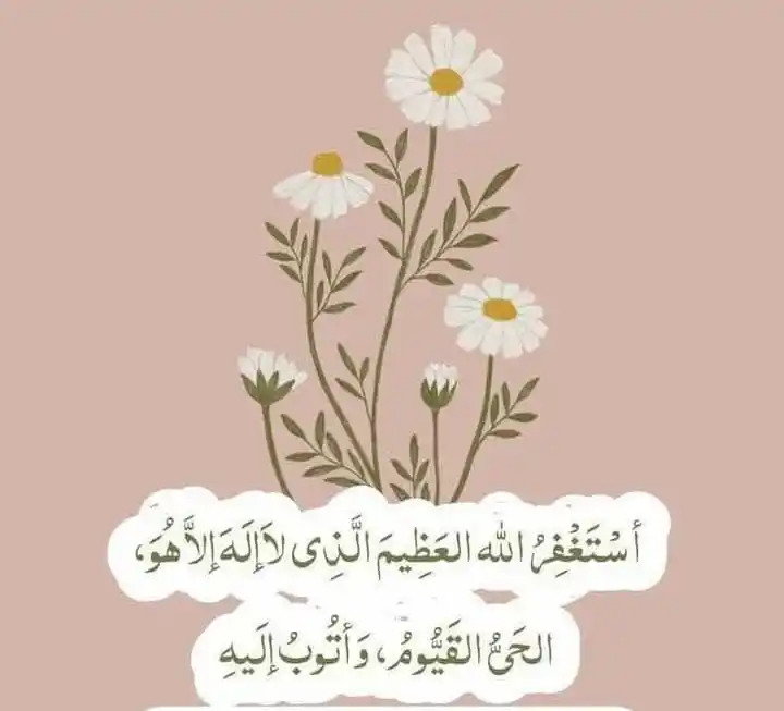 Image from ♡𝒋𝒂𝒏𝒏𝒂𝒕 𝑲𝒆 𝑺𝒂𝒕𝒉𝒊♡: - > ✍🏻 *"قبر میں ساتھ جانے والی کوئی شے، بندے کو اپنے کثرت سے کیے گ...