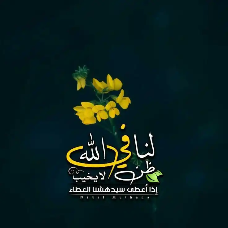 أدهم عبد الرحمن الأسيف post