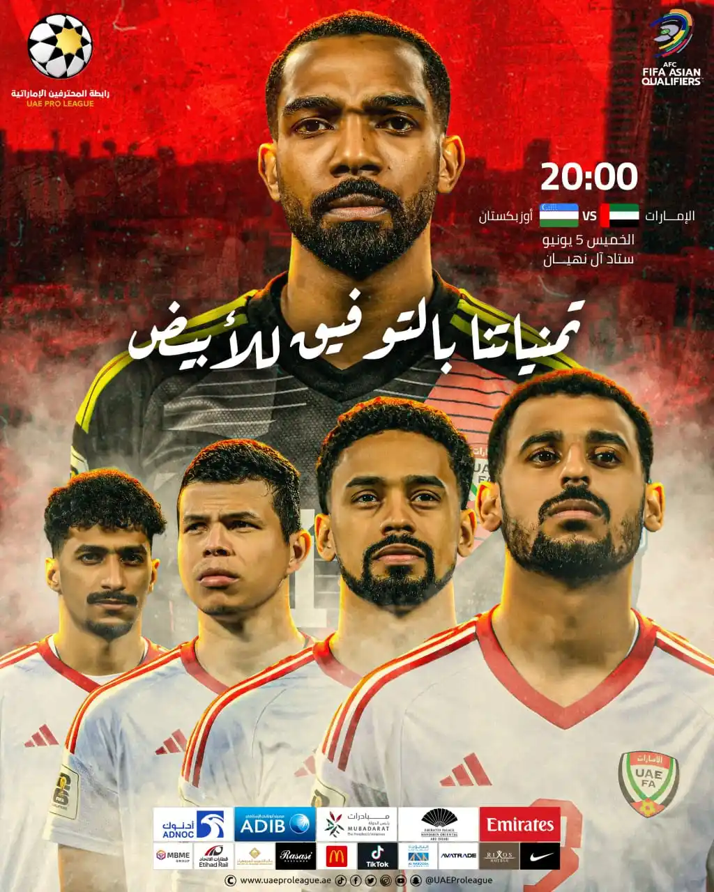 Image from UAE ProLeague: 📸| معاً نتحد، ونحسم المهمة✨ بالإصرار والعمل الجاد🤍 🙏تمنياتنا بالت...