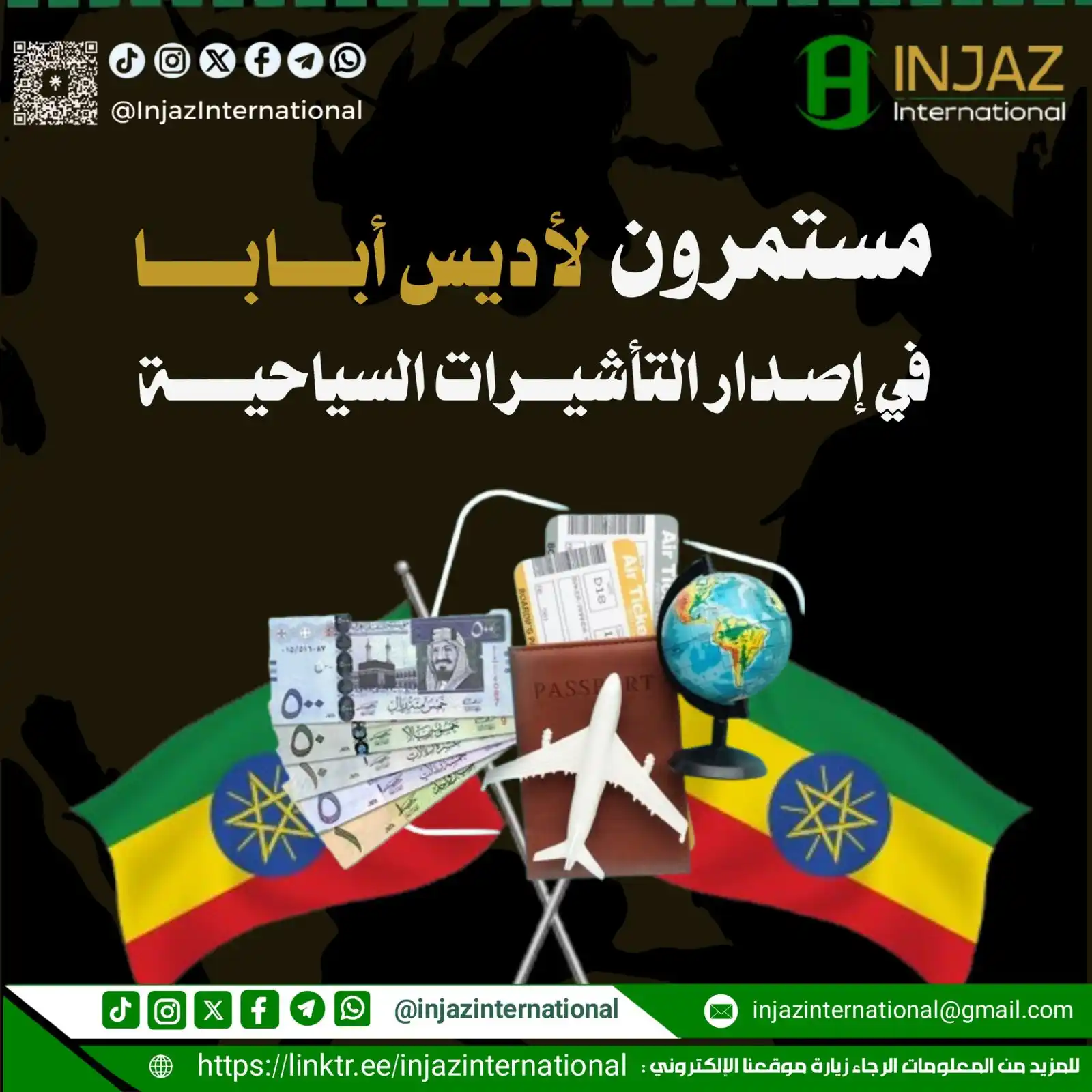 Image from INJAZ International: مستمرون في إصدار التأشيرات السياحية لإديس أبابا <a class="text-blue-5...