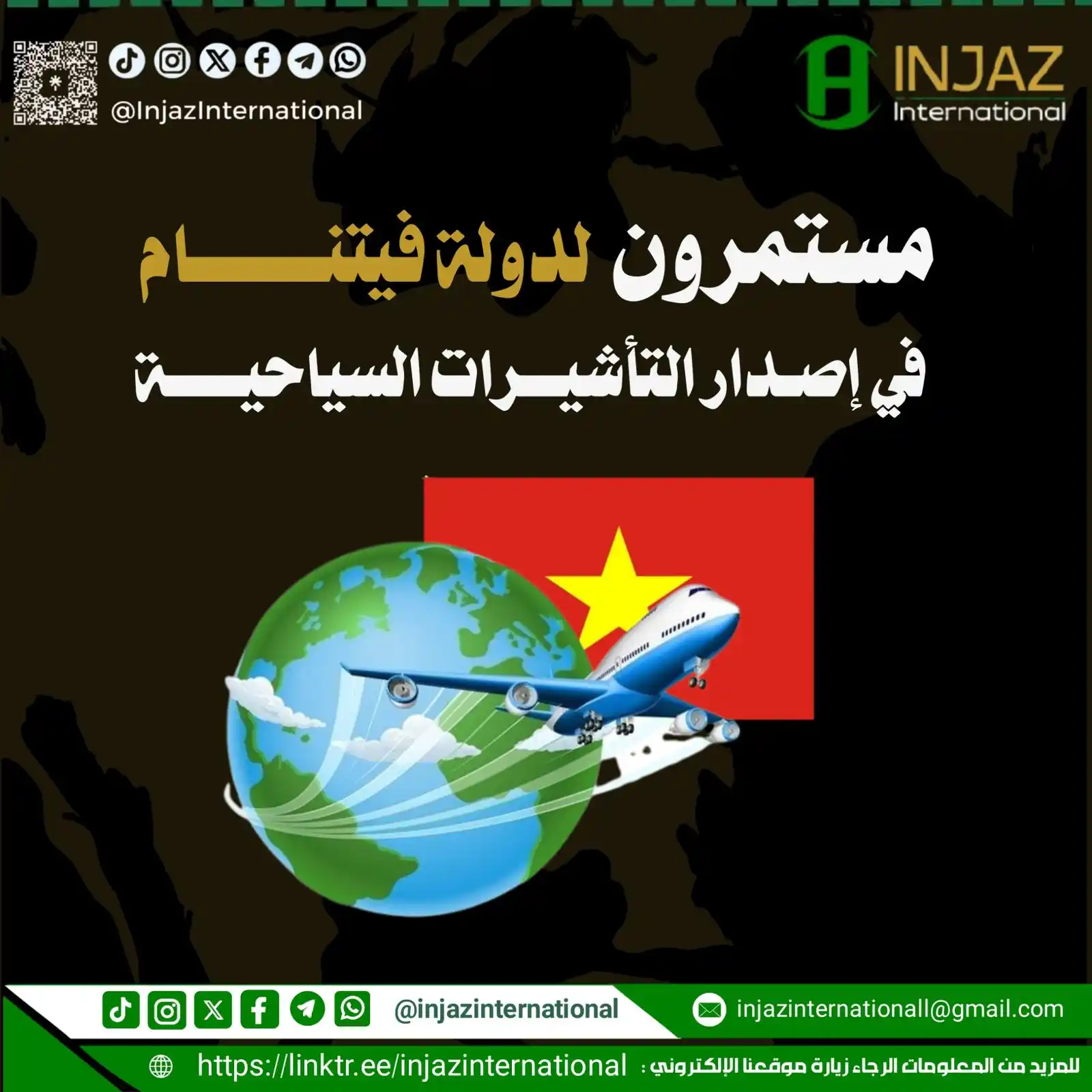 Image from INJAZ International: مستمرون في إصدار التأشيرات السياحية لفتنام <a class="text-blue-500 ho...