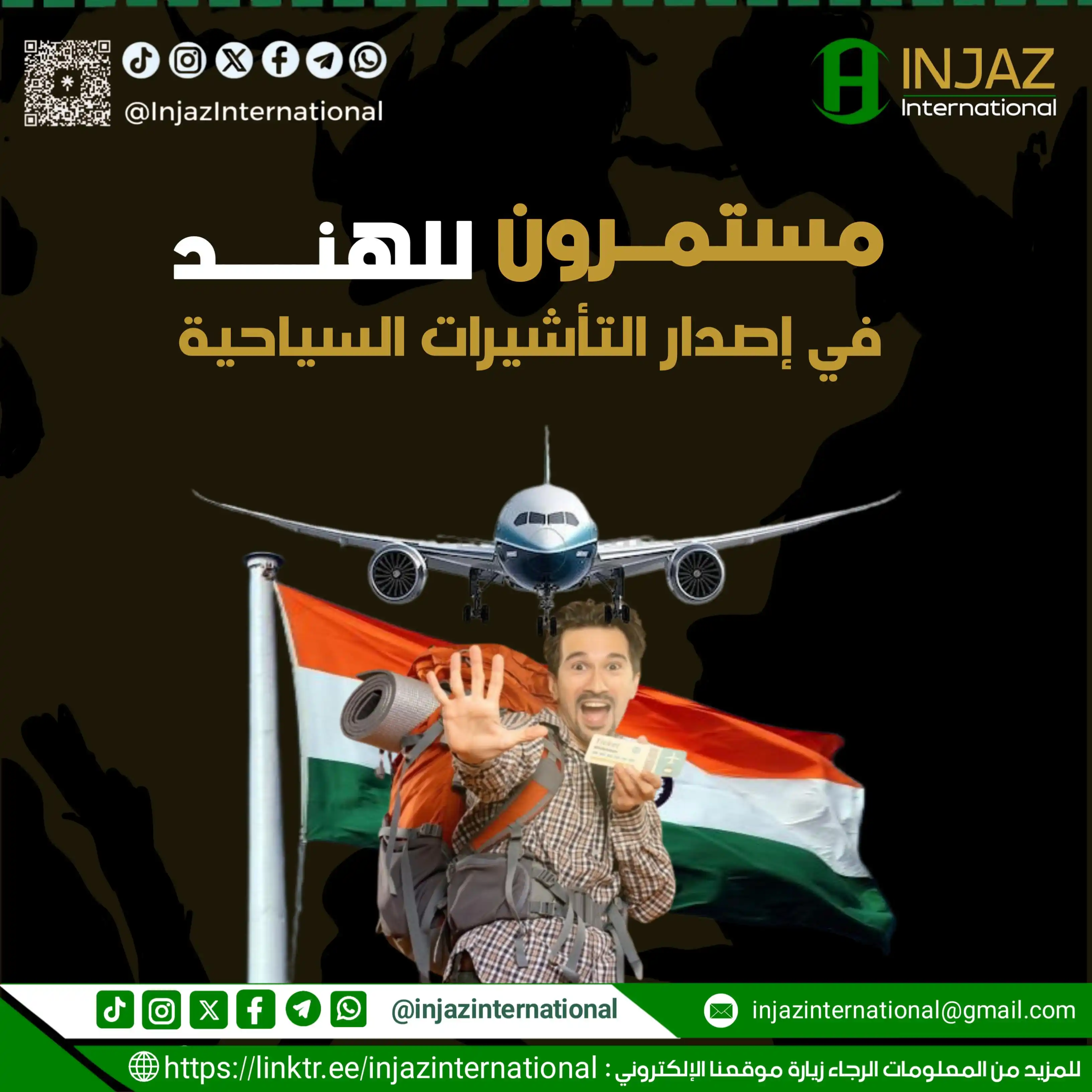 Image from INJAZ International: مستمرون في إصدار التأشيرات السياحية للهند 🇭🇺 <a class="text-blue-50...