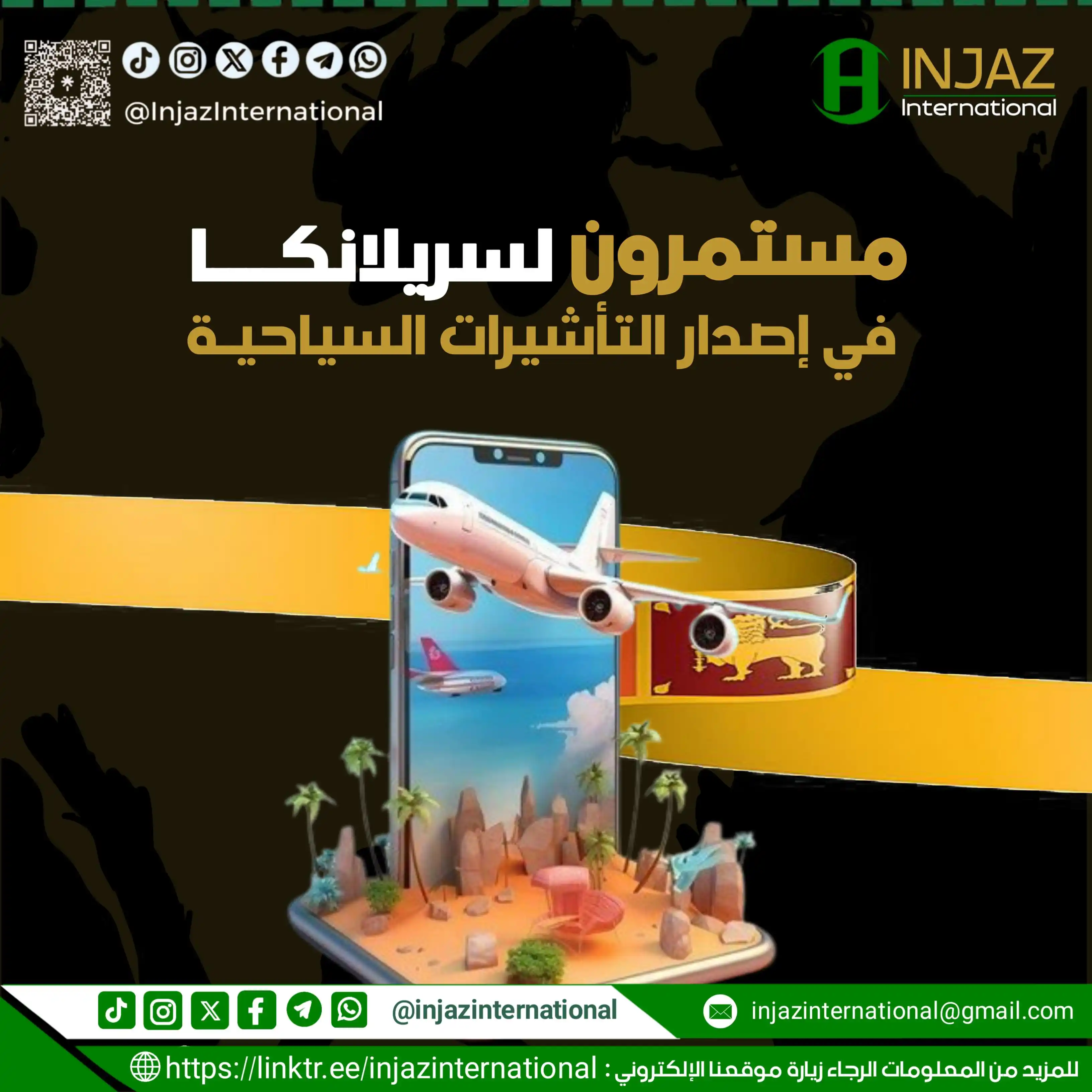 Image from INJAZ International: مستمرون في إصدار التأشيرات السياحية لسيرلانكا 🇱🇰 <a class="text-blu...