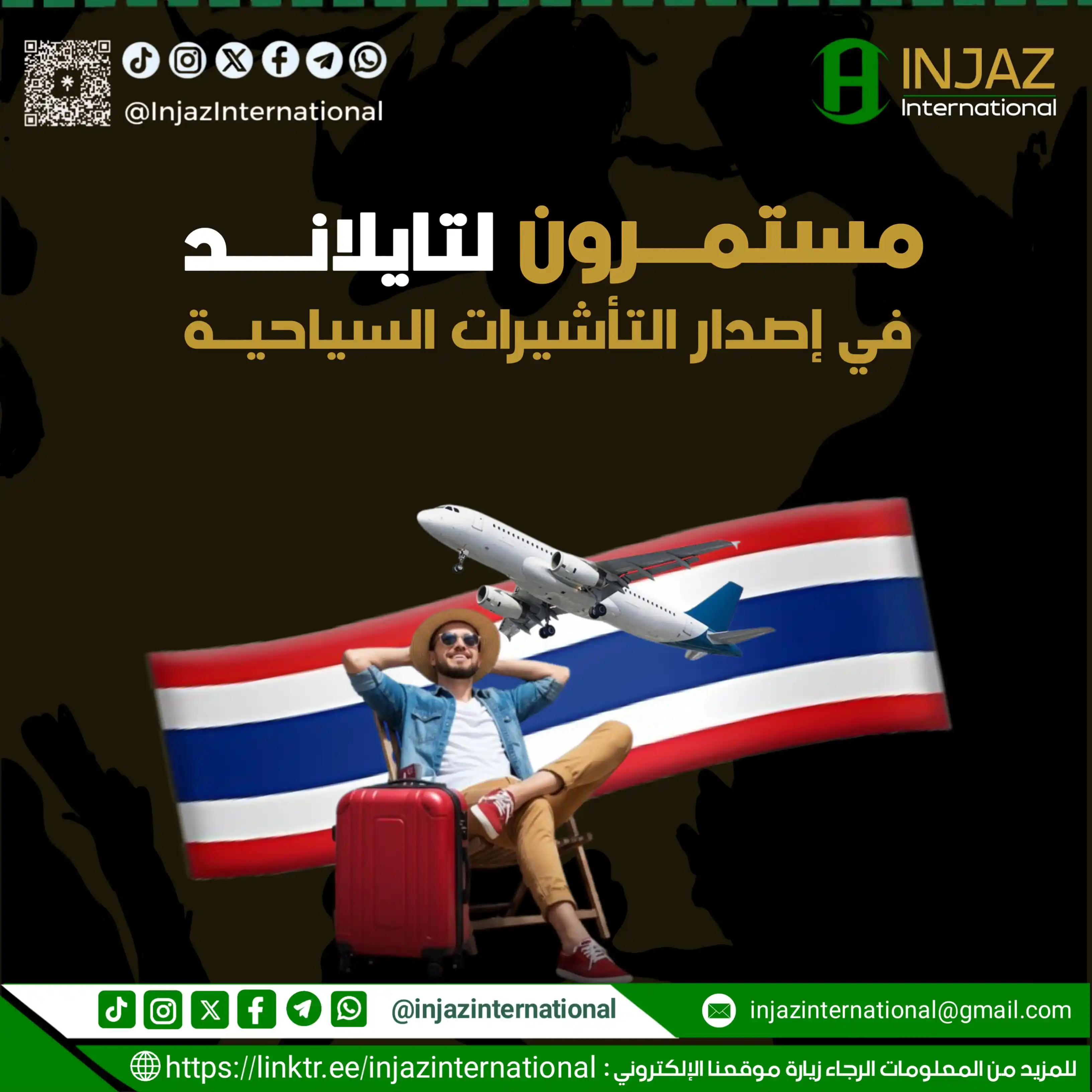 Image from INJAZ International: مستمرون في إصدار التأشيرات السياحية لتايلاند 🇨🇷 <a class="text-blue...