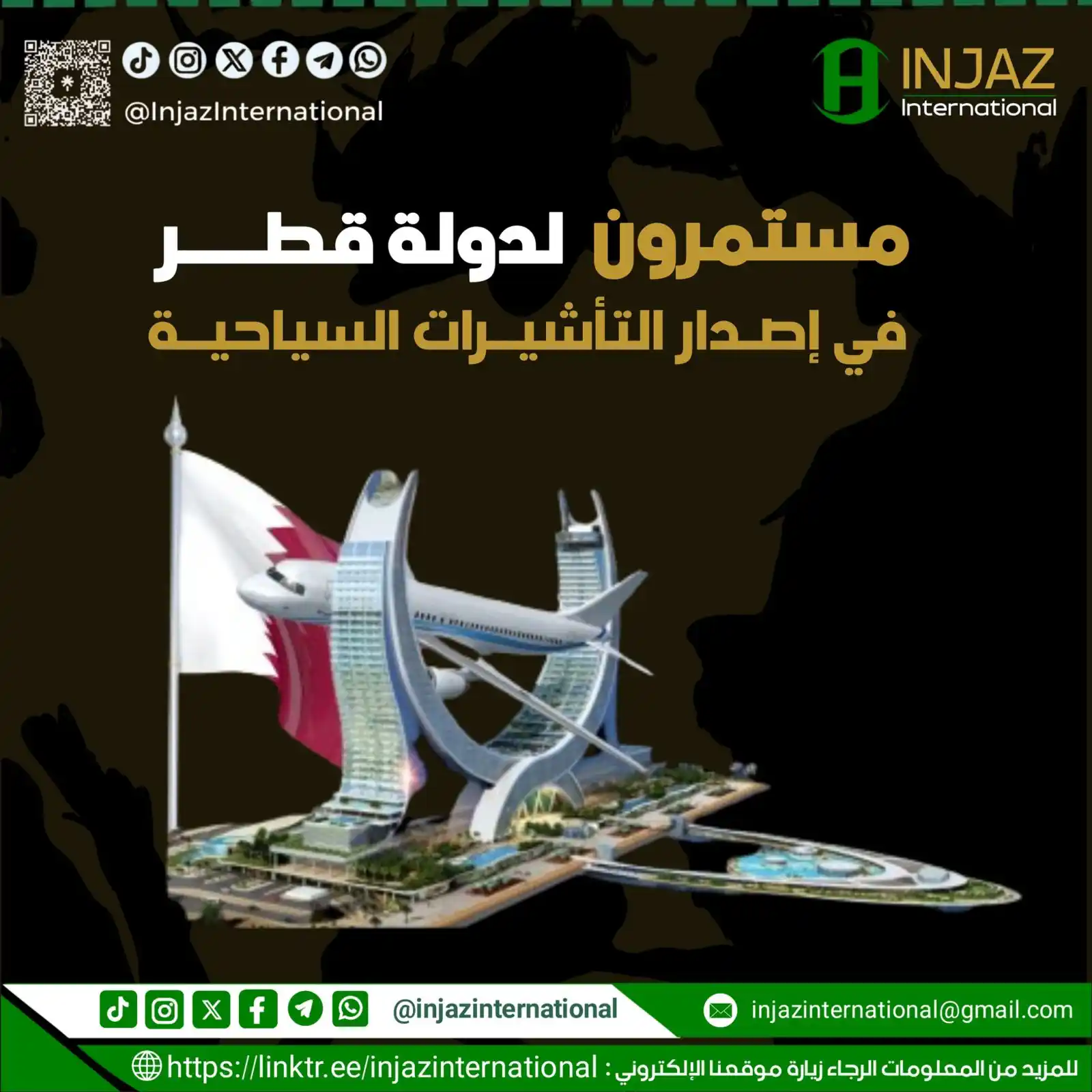 Image from INJAZ International: مستمرون في إصدار التأشيرات السياحية والعمل لقطر 🇶🇦  <a class="text-b...
