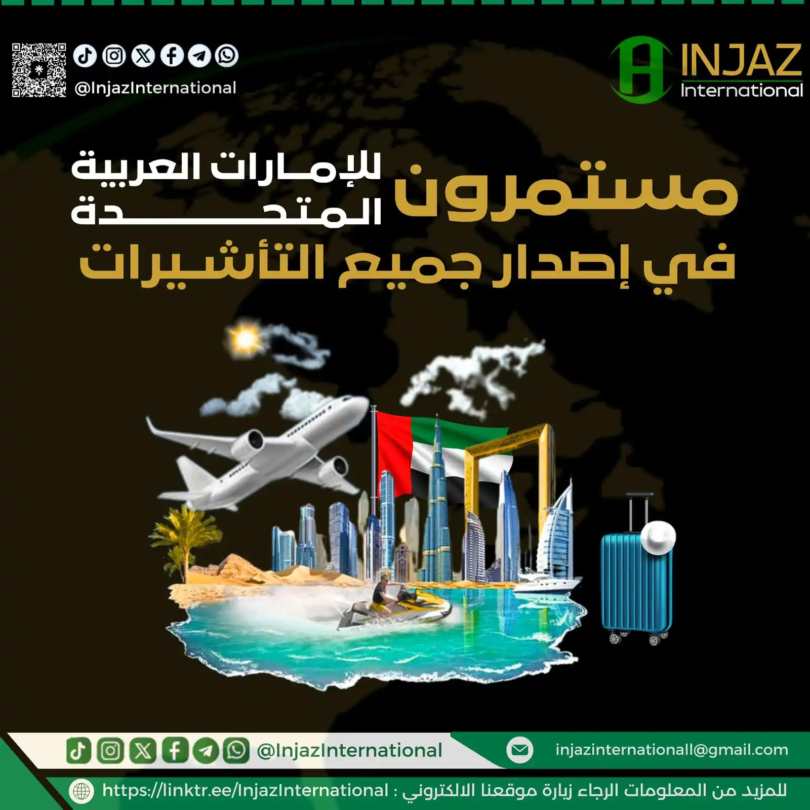 Image from INJAZ International: مستمرون في إصدار جميع أنواع التأشيرات للإمارات العربية المتحدة 🇦🇪 ...
