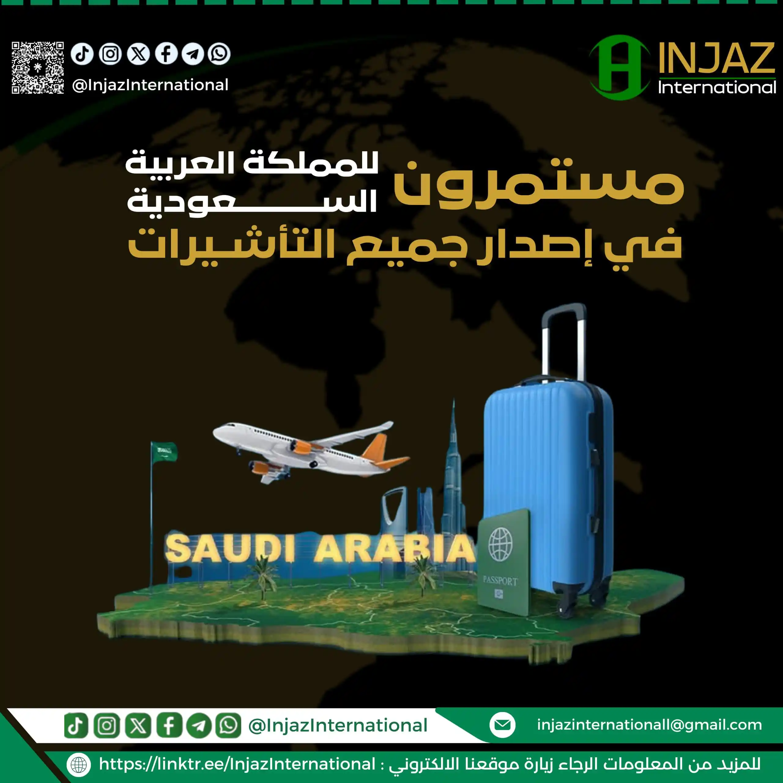 Image from INJAZ International: مستمرون في إصدار جميع أنواع التأشيرات للمملكة العربية السعودية 🇸🇦 <...