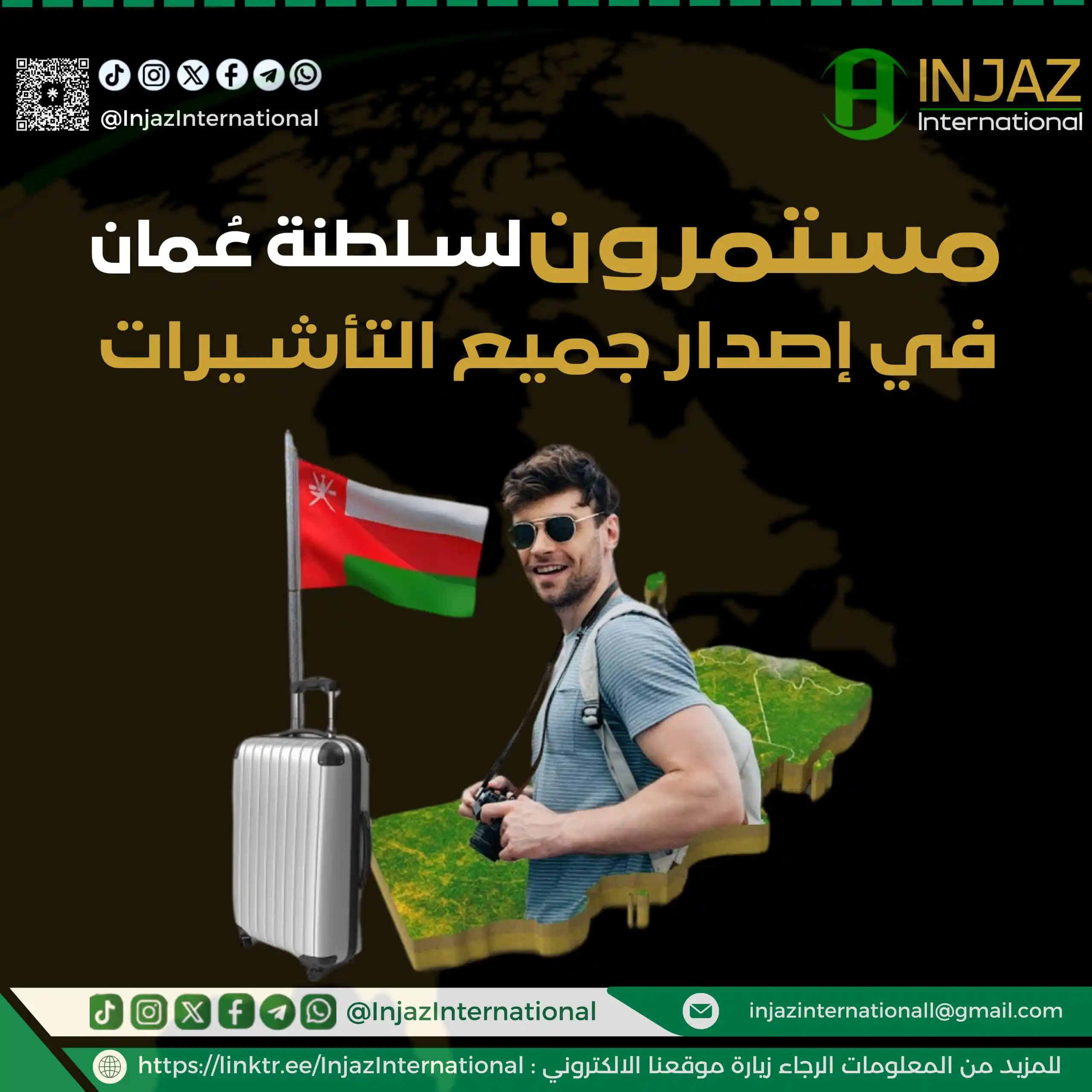 Image from INJAZ International: مستمرون في إصدار جميع أنواع التأشيرات لسلطنة عُمان 🇴🇲  <a class="tex...