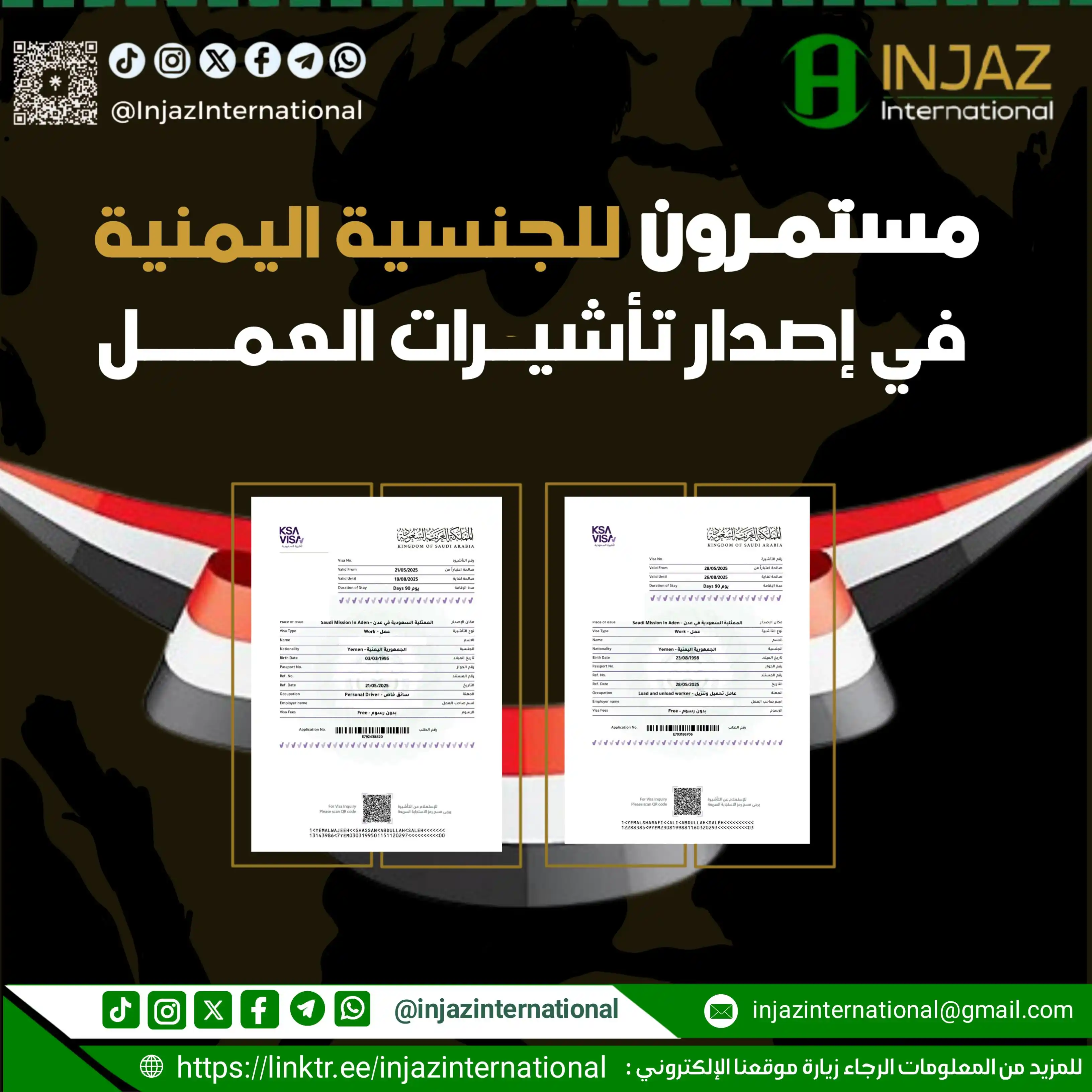 Image from INJAZ International: مستمرون في معاملة وإصدار تأشيرات العمل للسعودية 🇸🇦 للجنسية اليمنية �...