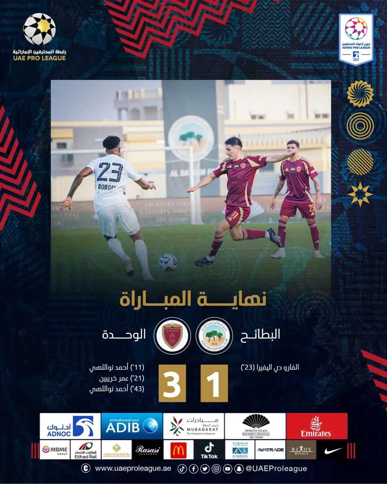 Image from UAE ProLeague: ⏱️| نهاية المباراة <a class="text-blue-500 hover:underline cursor-poin...