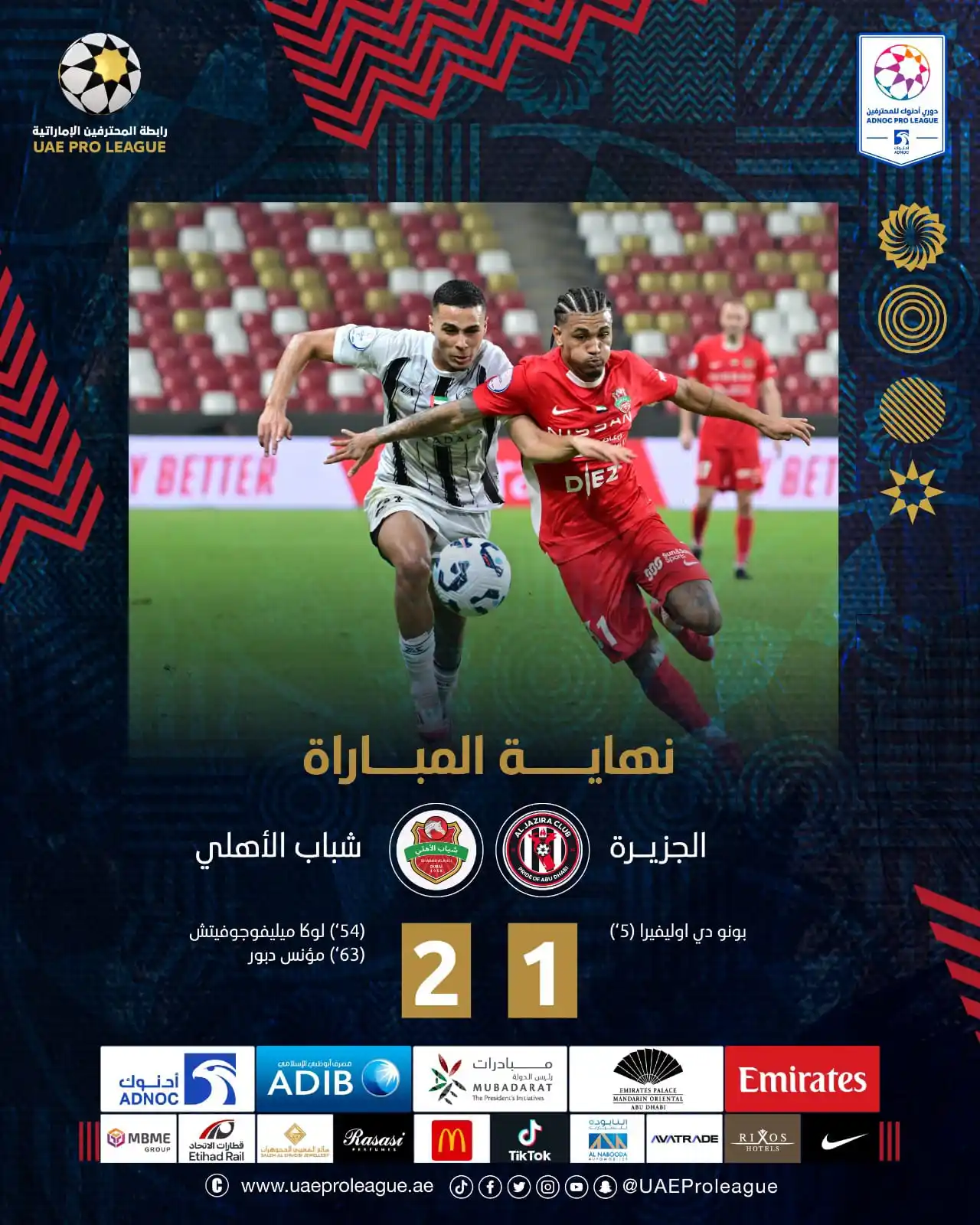 Image from UAE ProLeague: ⏱️| نهاية المباراة <a class="text-blue-500 hover:underline cursor-poin...