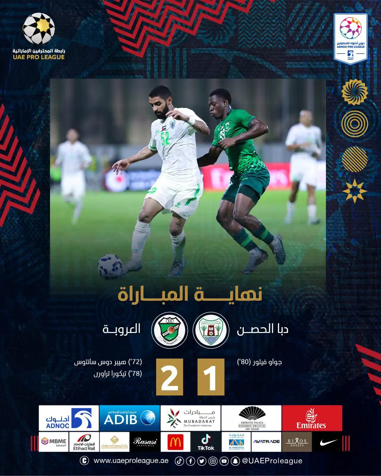 Image from UAE ProLeague: ⏱️| نهاية المباراة <a class="text-blue-500 hover:underline cursor-poin...