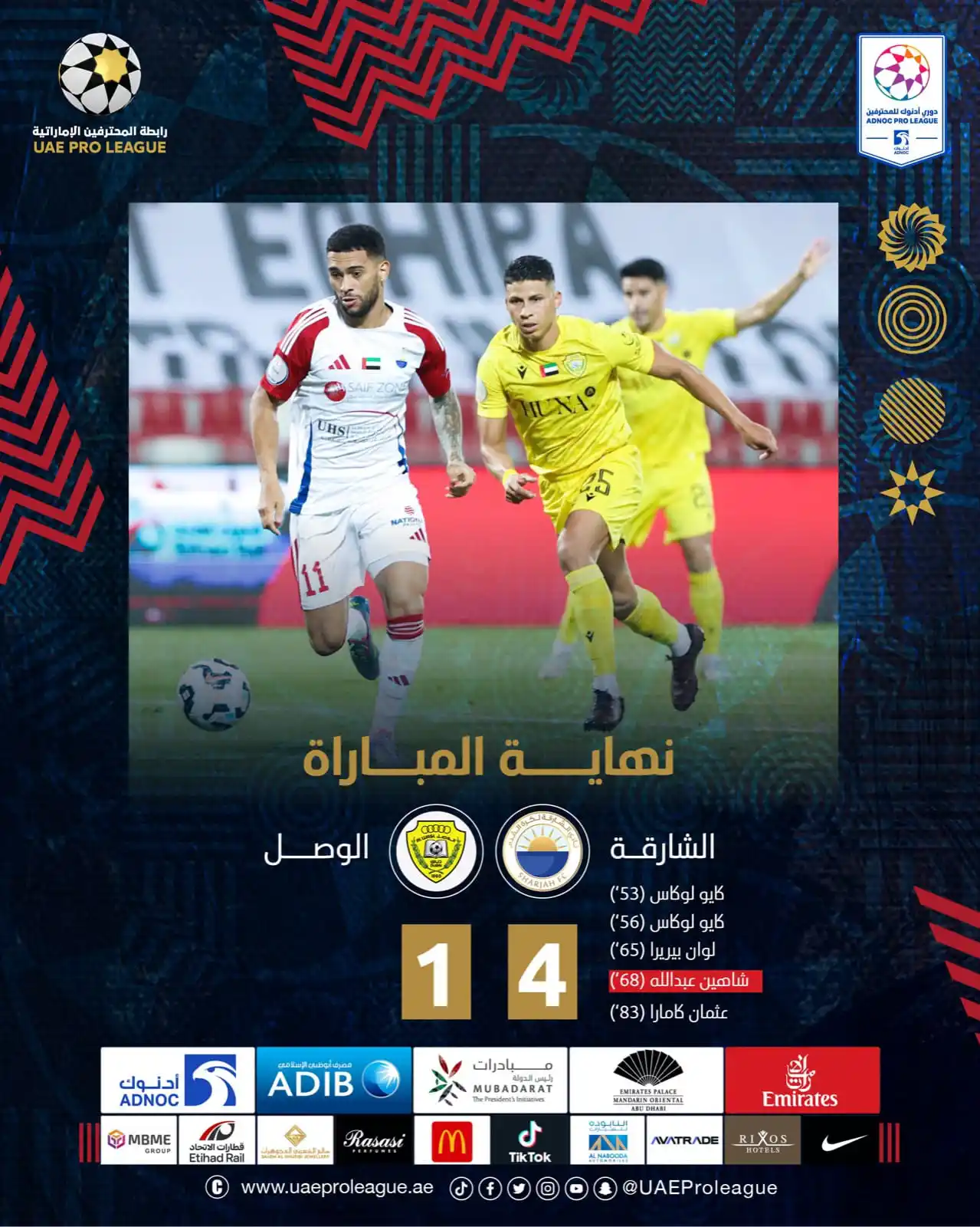Image from UAE ProLeague: ⏱️| نهاية الشوط الأول <a class="text-blue-500 hover:underline cursor-p...