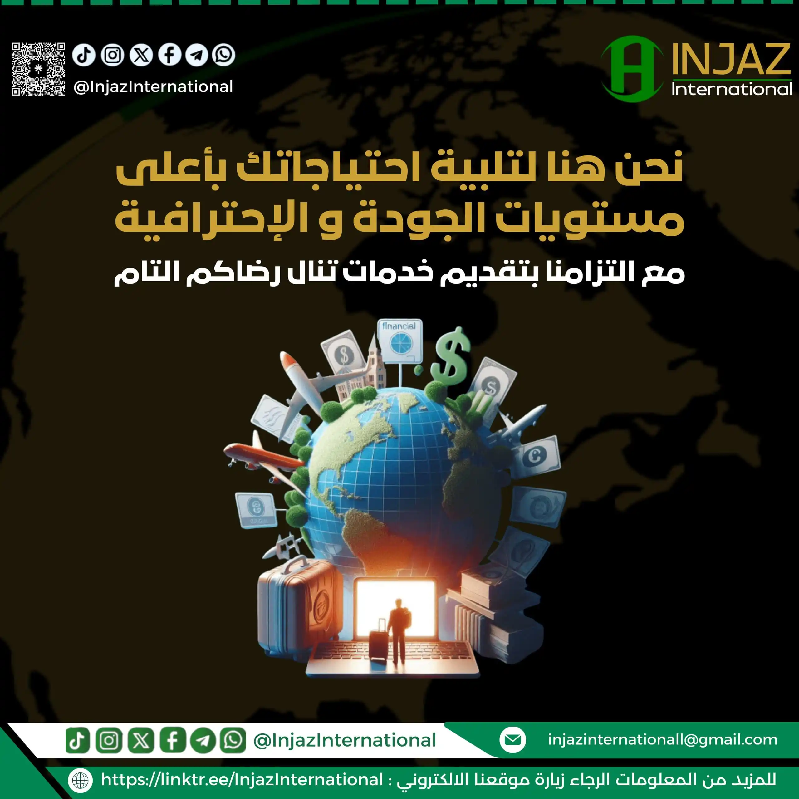 Image from INJAZ International: نحن هنا لتلبية احتياجاتك بأعلى مستويات الجودة والإحترافية ، مع التزامن...