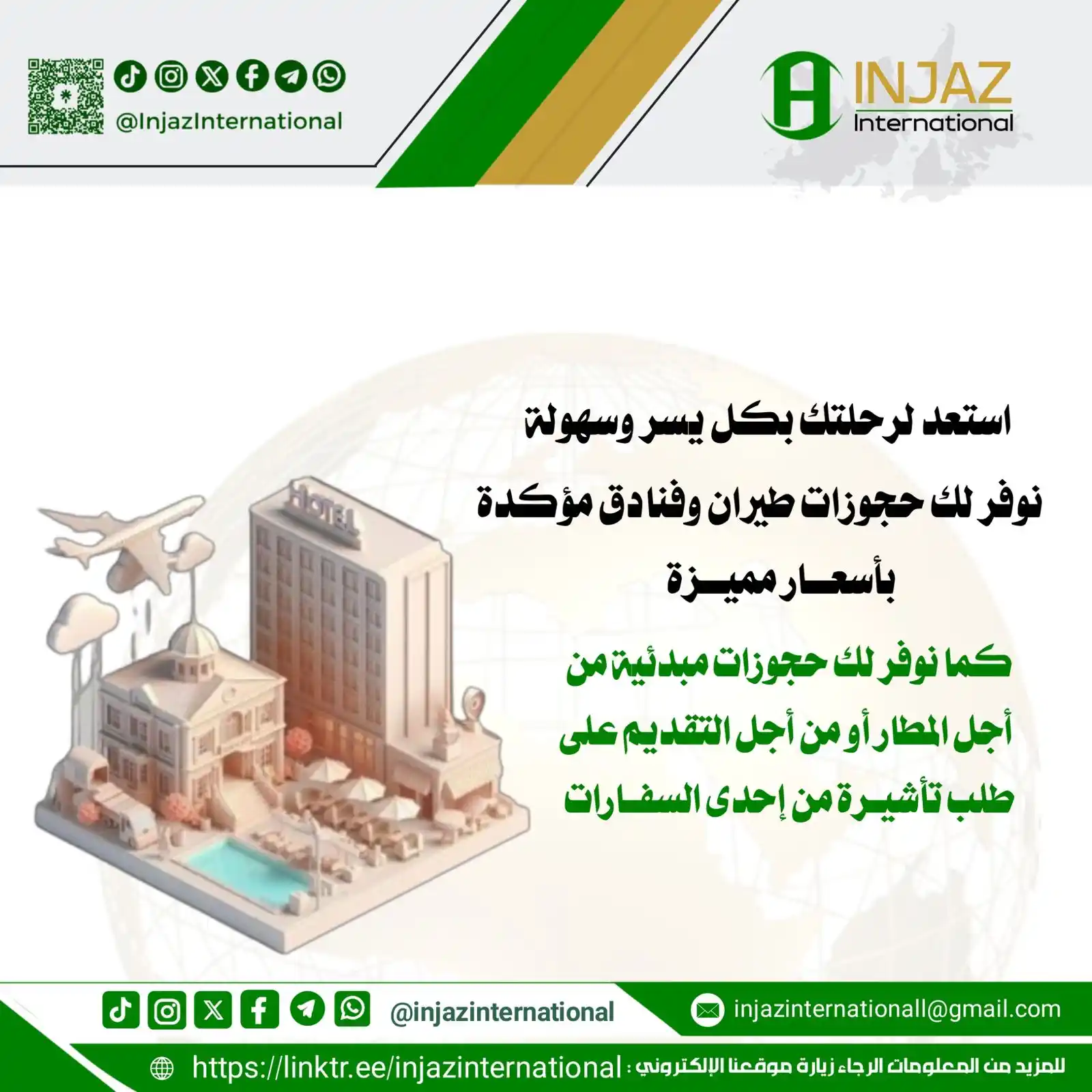 Image from INJAZ International: نوفر لكم حجوزات طيران وفنادق مؤكدة بأسعار مميزة ، كما نوفر لكم حجوزات ...