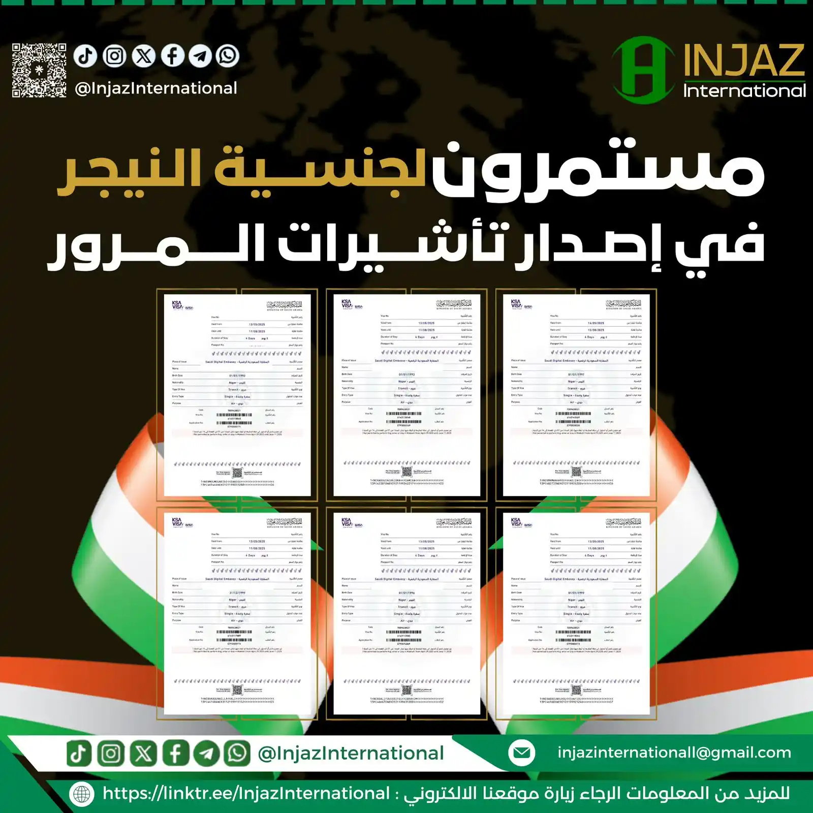 Image from INJAZ International: وتتوالى إصداراتنا بفضل الله تعالى تأشيرات مرور 🇸🇦 للجنسية : النيجر...