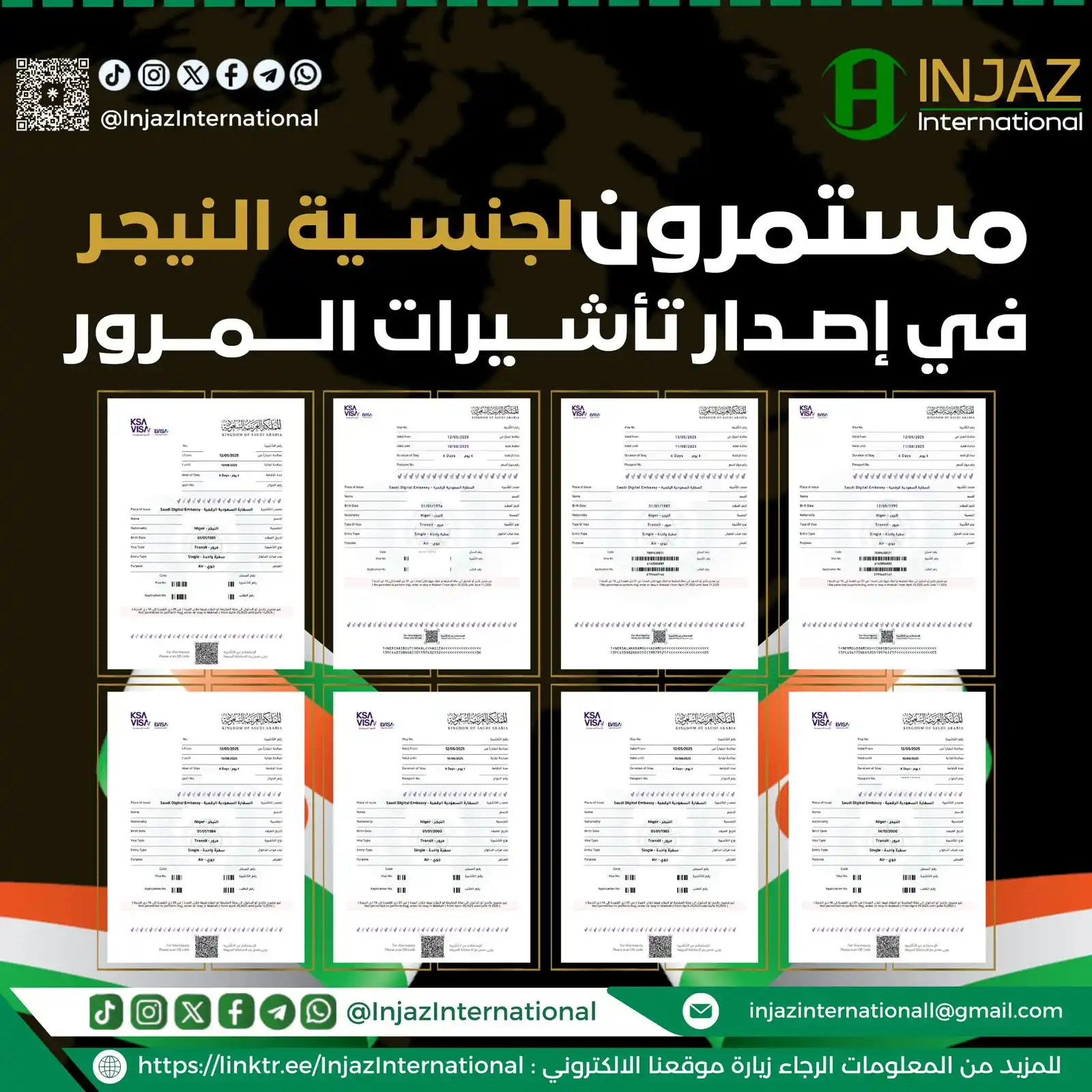 Image from INJAZ International: وتتوالى إصداراتنا بفضل الله تعالى تأشيرات مرور 🇸🇦 للجنسية : النيجر...