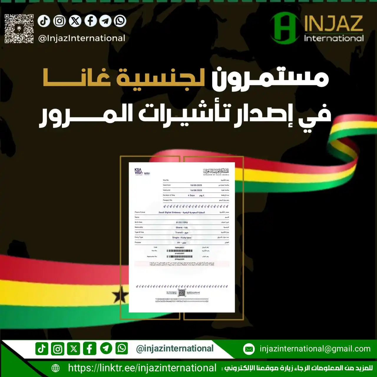Image from INJAZ International: وتتوالى إصداراتنا بفضل الله تعالى تأشيرات مرور 🇸🇦 للجنسية : غانا �...