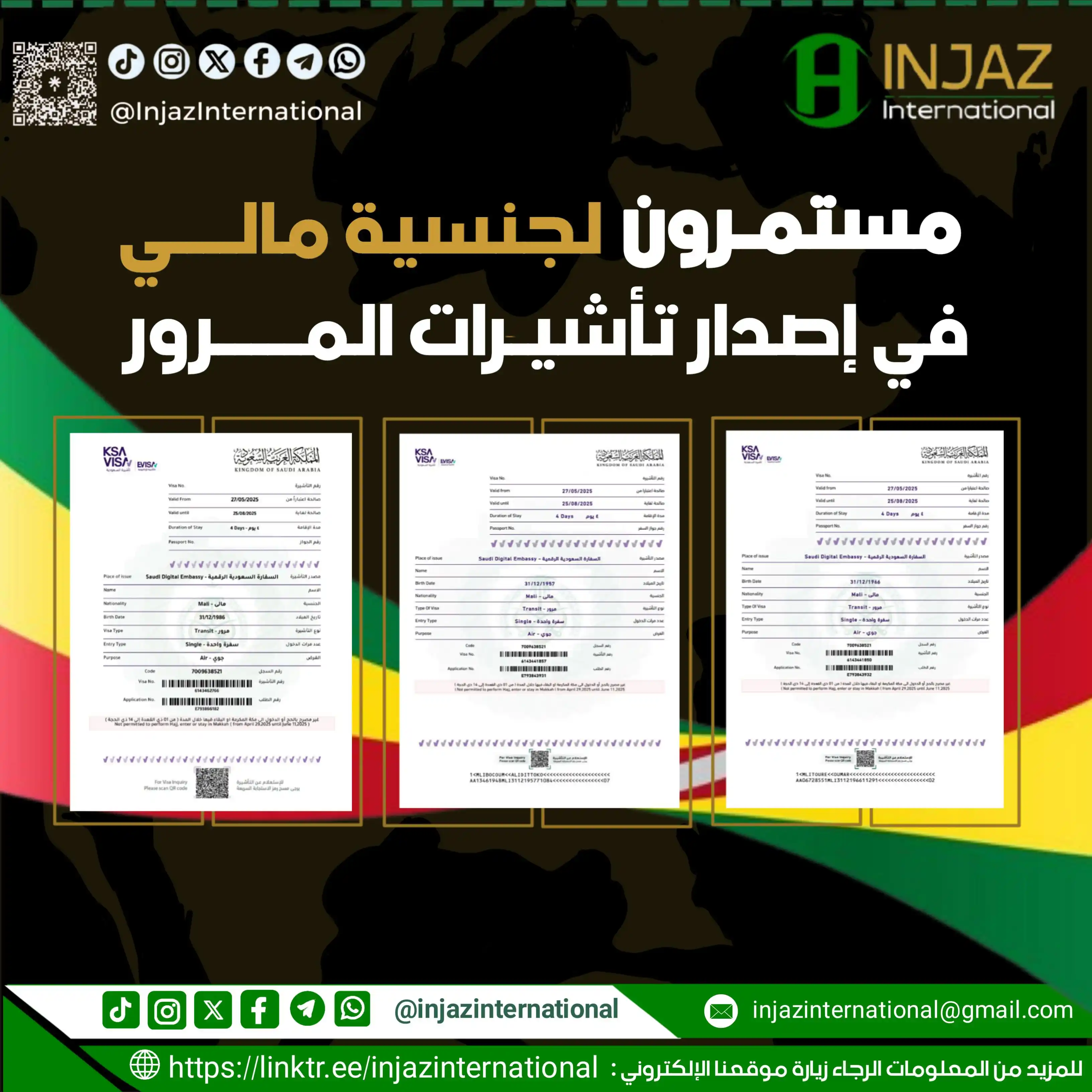 Image from INJAZ International: وتتوالى إصداراتنا بفضل الله تعالى تأشيرات مرور 🇸🇦 للجنسية : مالي �...